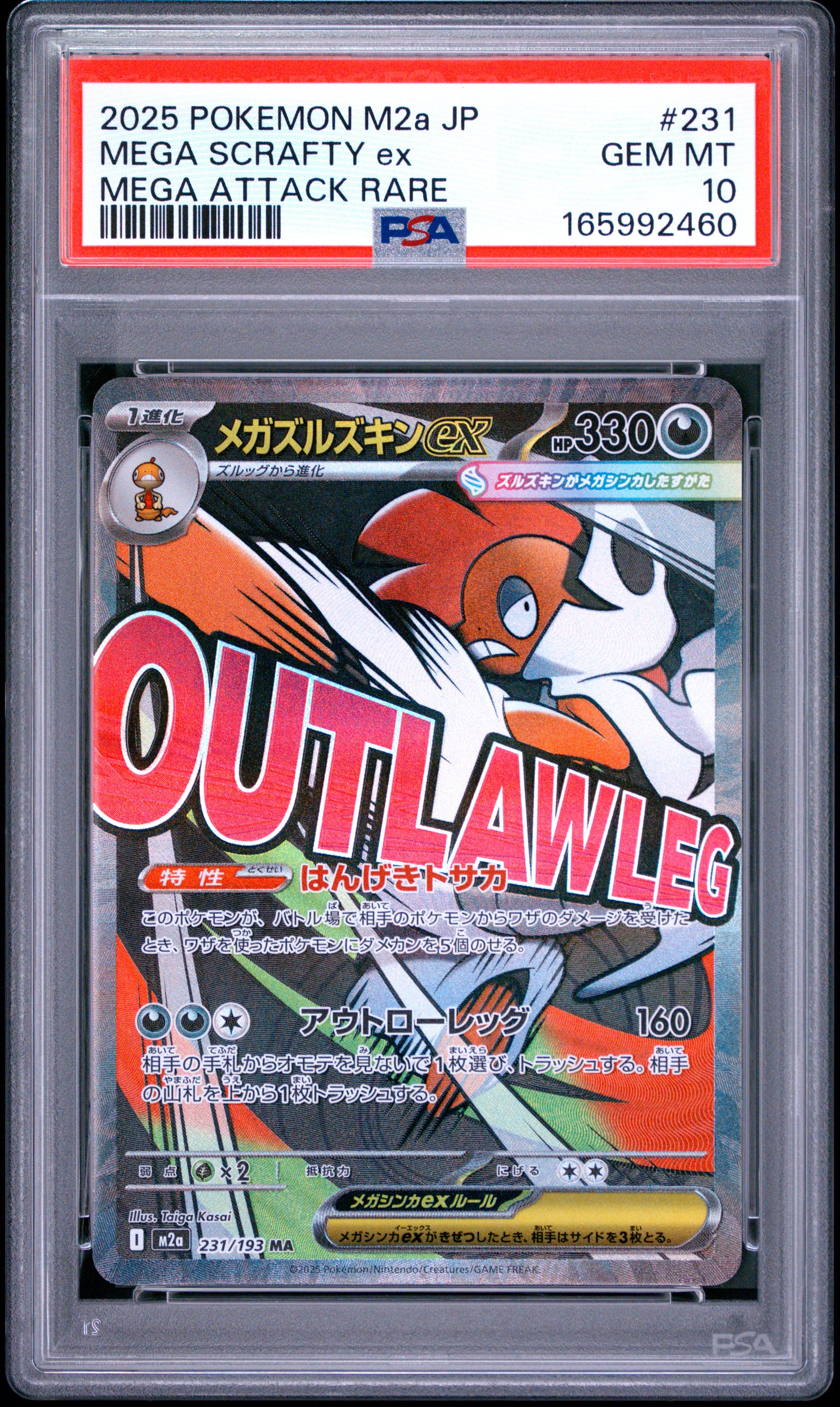 2025 POKEMON JAPANESE M2a-MEGA DREAM ex 231 MEGA SCRAFTY EX MEGA ATTACK RARE PSA 10 - front