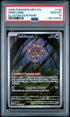 2025 POKEMON MEG EN-MEGA EVOLUTION 148 SPIRITOMB ILLUSTRATION RARE PSA 10 - front