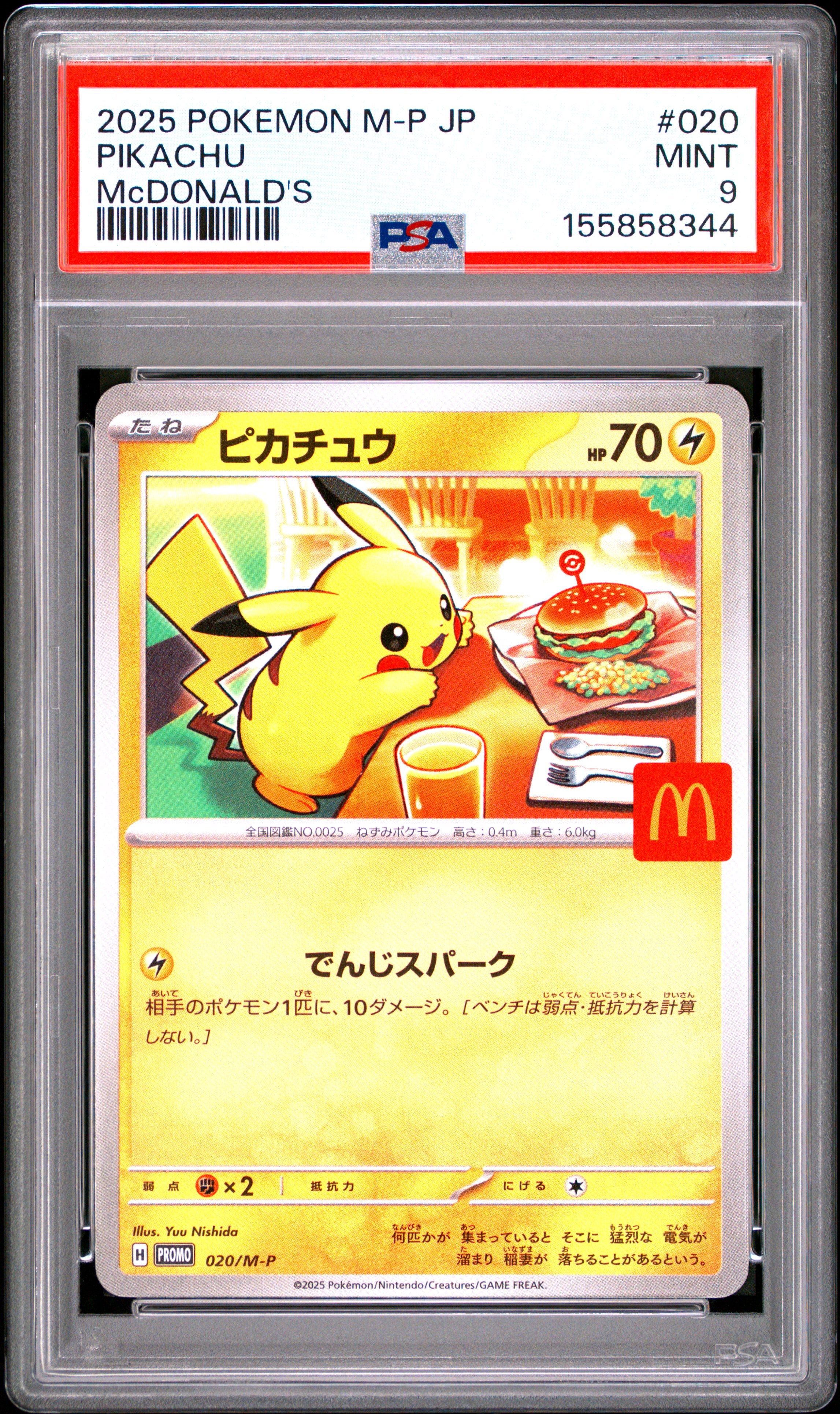 2025 POKEMON JAPANESE M-P PROMO 020 PIKACHU McDONALD'S PSA 9 - front