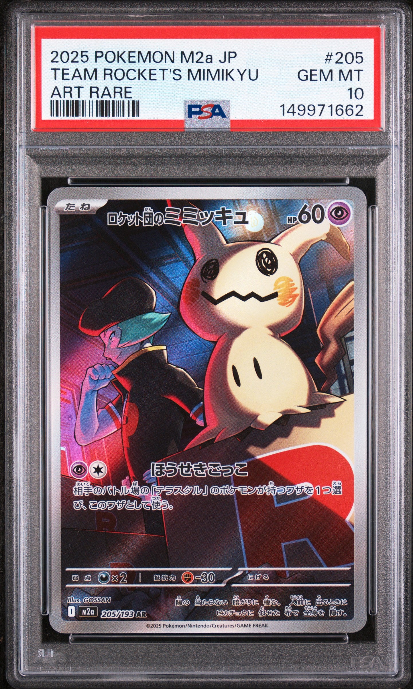 2025 POKEMON JAPANESE M2a-MEGA DREAM ex 205 TEAM ROCKET'S MIMIKYU ART RARE PSA 10 - front