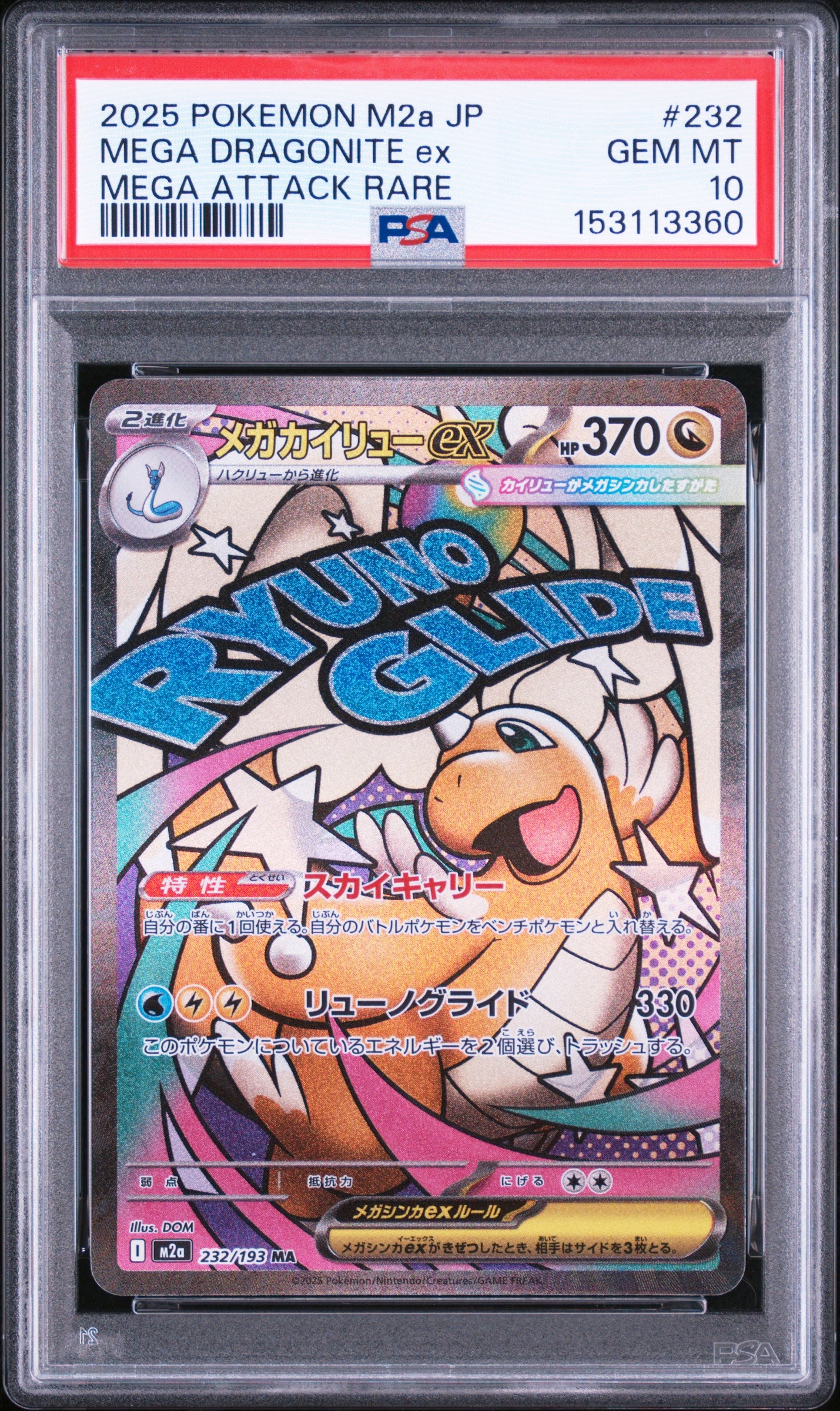 2025 POKEMON JAPANESE M2a-MEGA DREAM ex 232 MEGA DRAGONITE EX MEGA ATTACK RARE PSA 10 - front