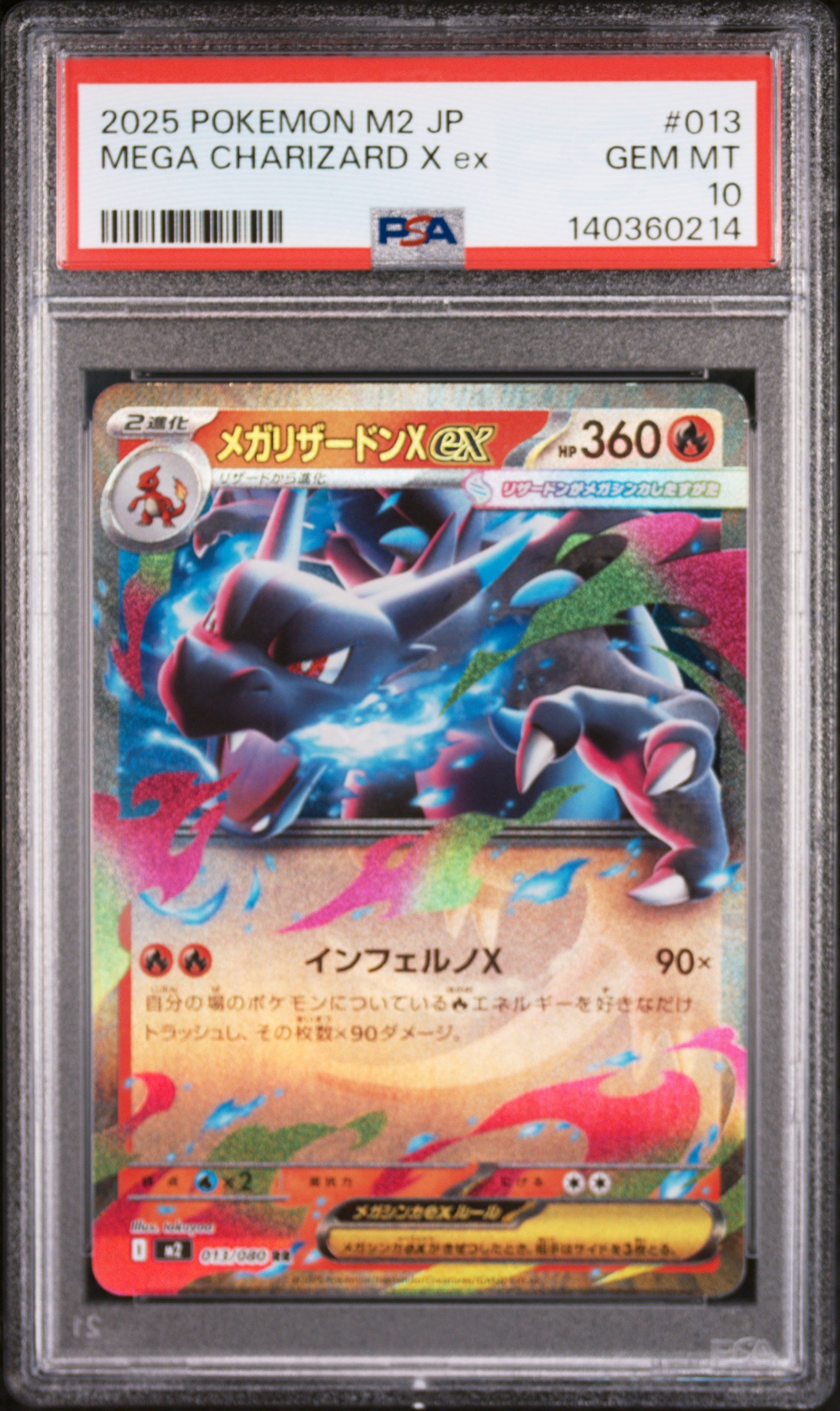 2025 POKEMON JAPANESE M2-INFERNO X 013 MEGA CHARIZARD X EX PSA 10 - front