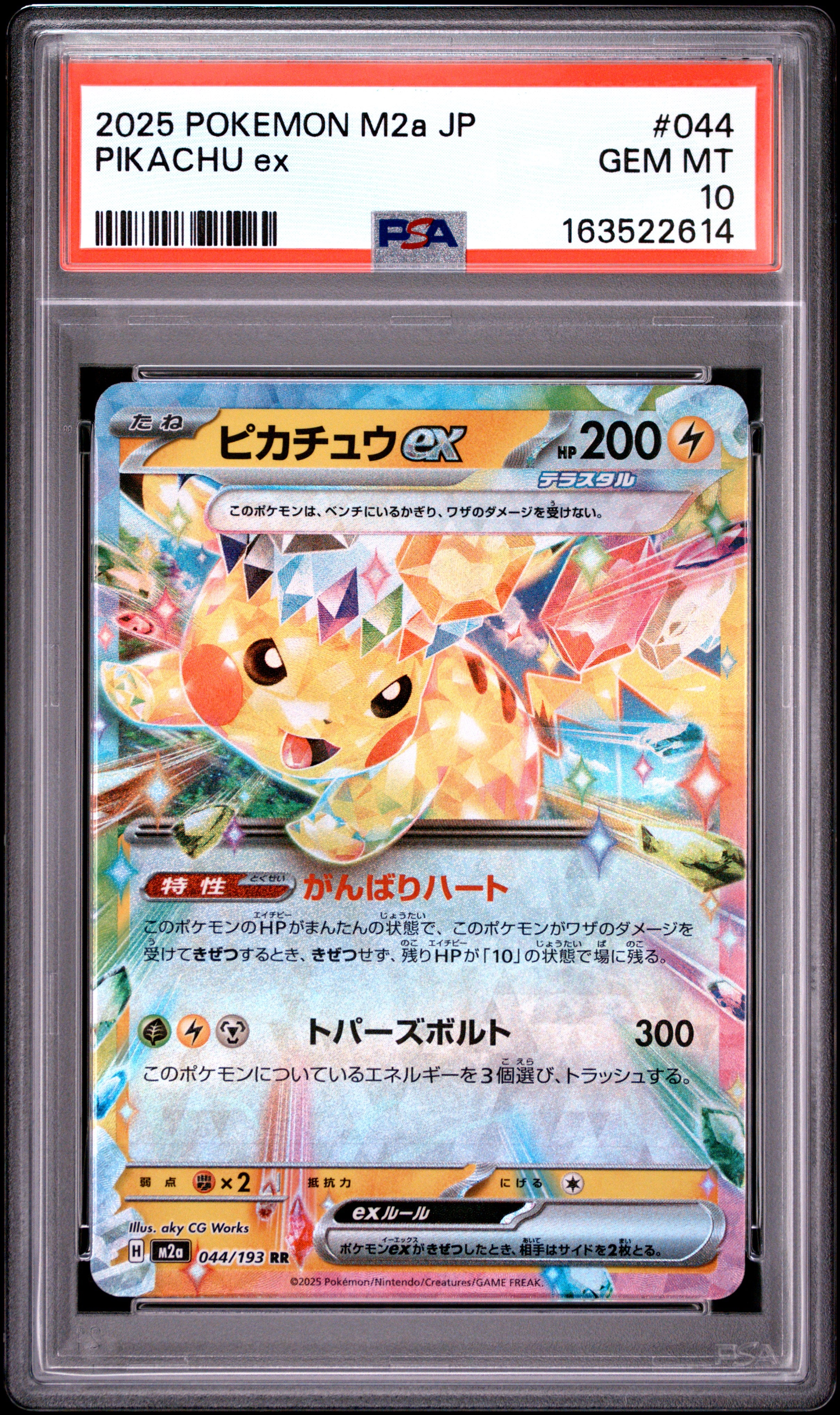 2025 POKEMON JAPANESE M2a-MEGA DREAM ex 044 PIKACHU EX PSA 10 - front
