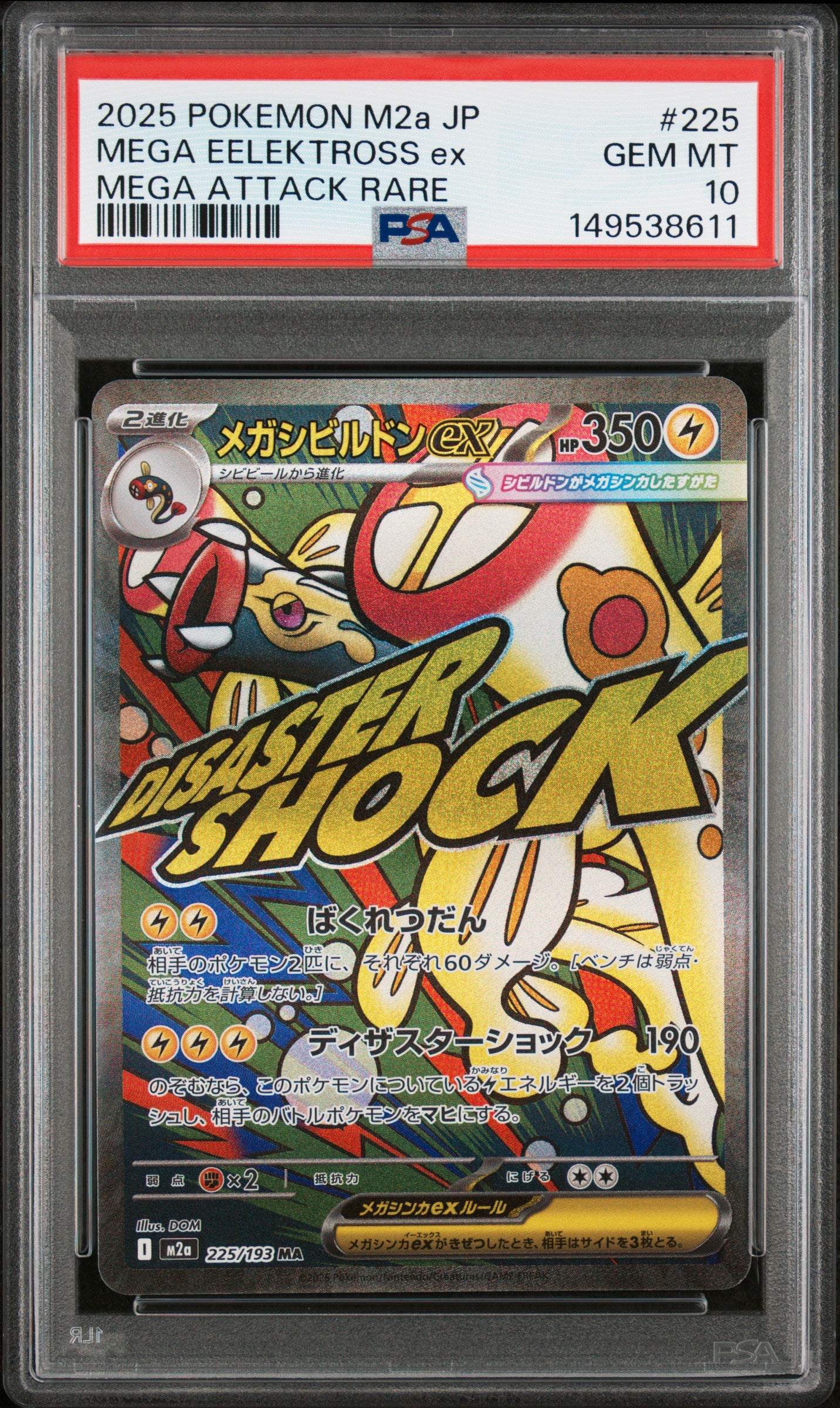 2025 POKEMON JAPANESE M2a-MEGA DREAM ex 225 MEGA EELEKTROSS EX MEGA ATTACK RARE PSA 10 - front