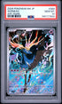 2026 POKEMON JAPANESE M4-NINJA SPINNER 089 XERNEAS ART RARE PSA 10 - front