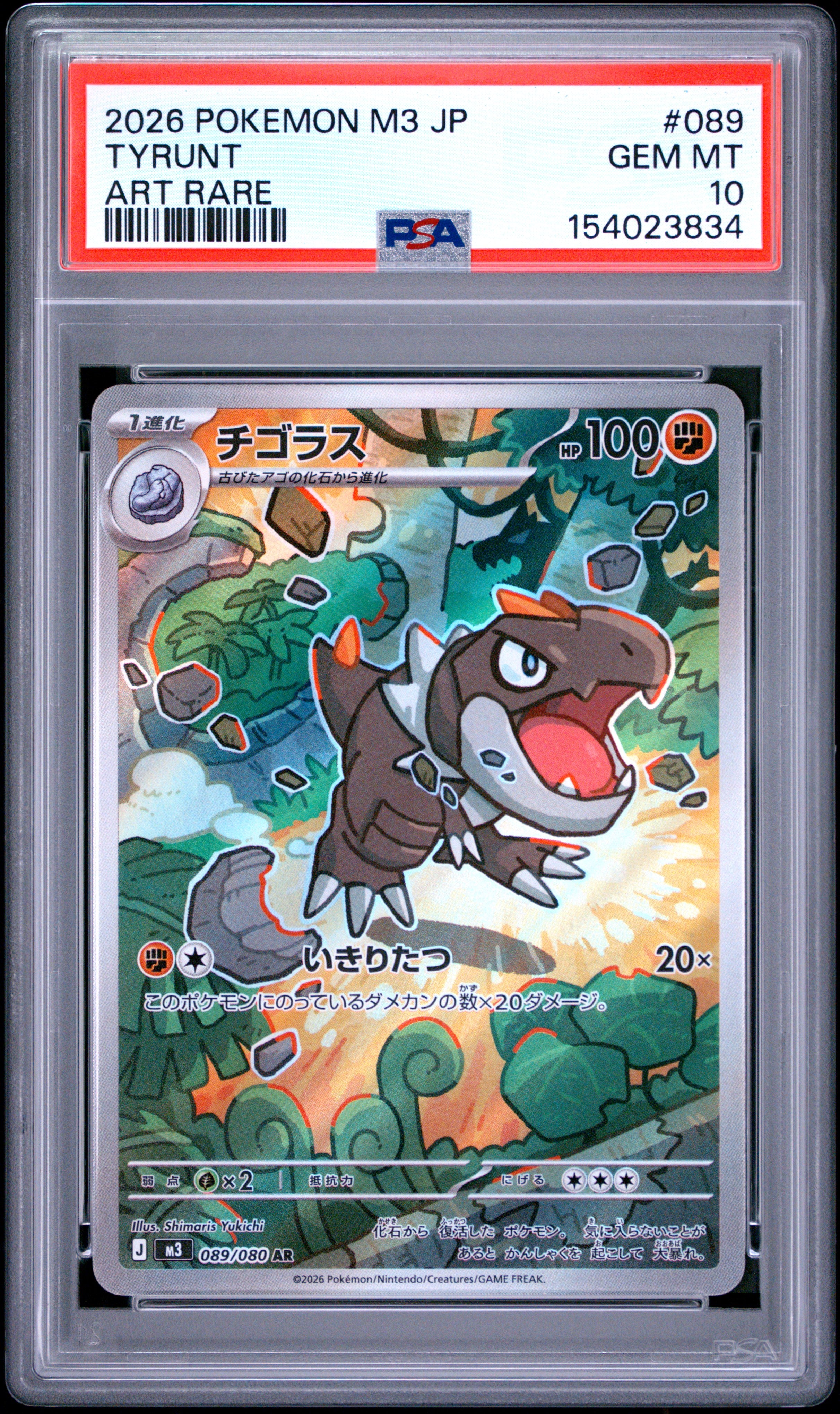 2026 POKEMON JAPANESE M3-NULLIFYING ZERO 089 TYRUNT ART RARE PSA 10 - front