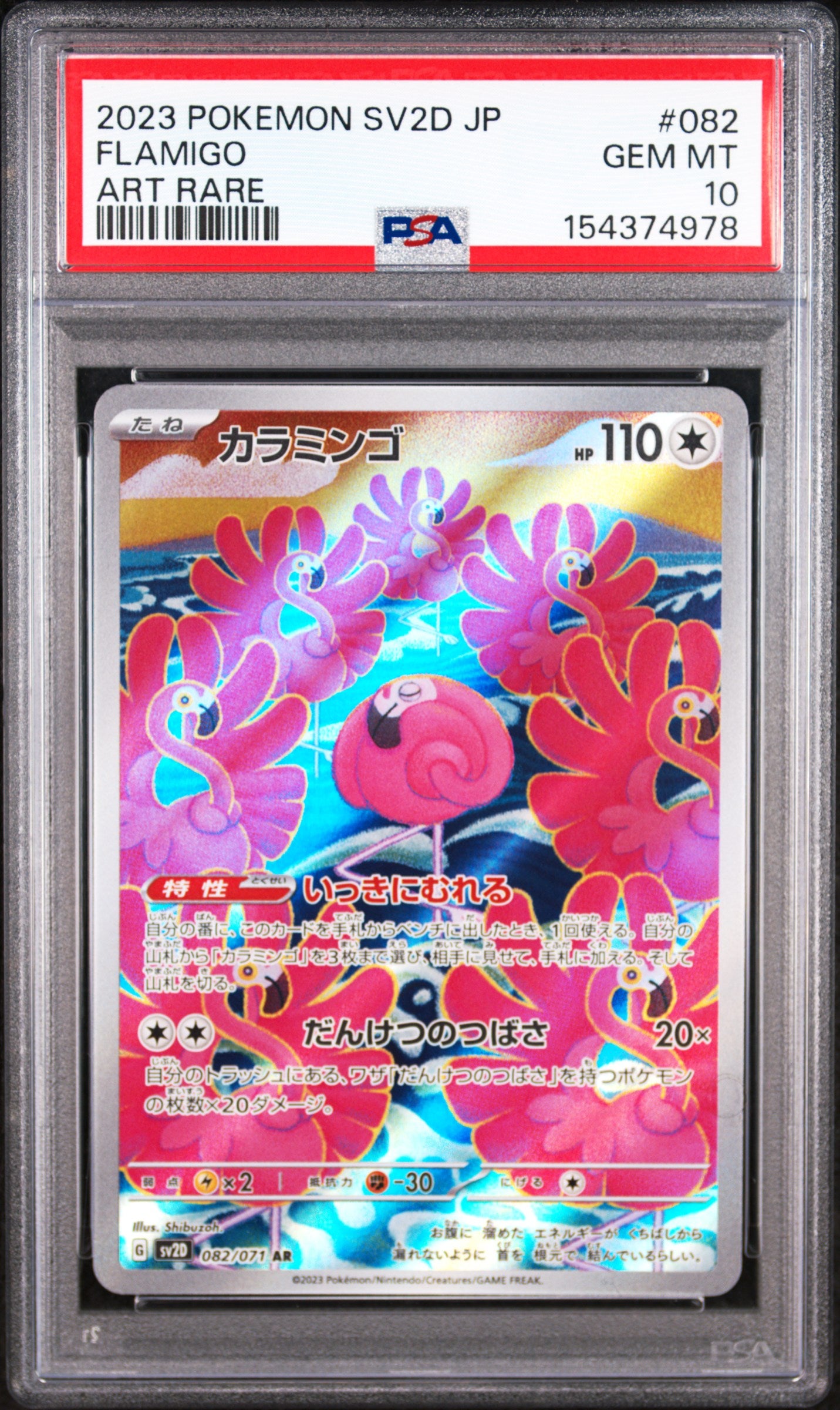 2023 POKEMON JAPANESE SV2D-CLAY BURST 082 FLAMIGO ART RARE PSA 10 - front