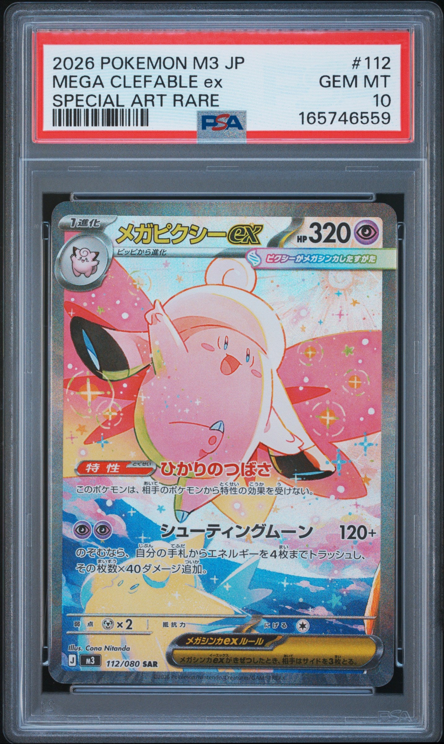 2026 POKEMON JAPANESE M3-NULLIFYING ZERO 112 MEGA CLEFABLE EX SPECIAL ART RARE PSA 10 - front