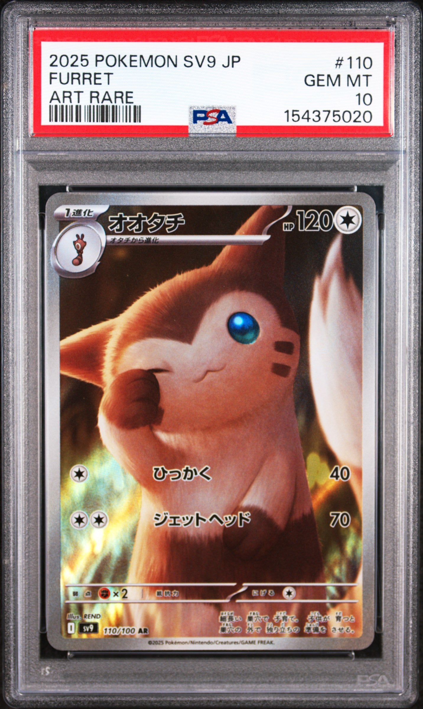 2025 POKEMON JAPANESE SV9-BATTLE PARTNERS 110 FURRET ART RARE PSA 10 - front