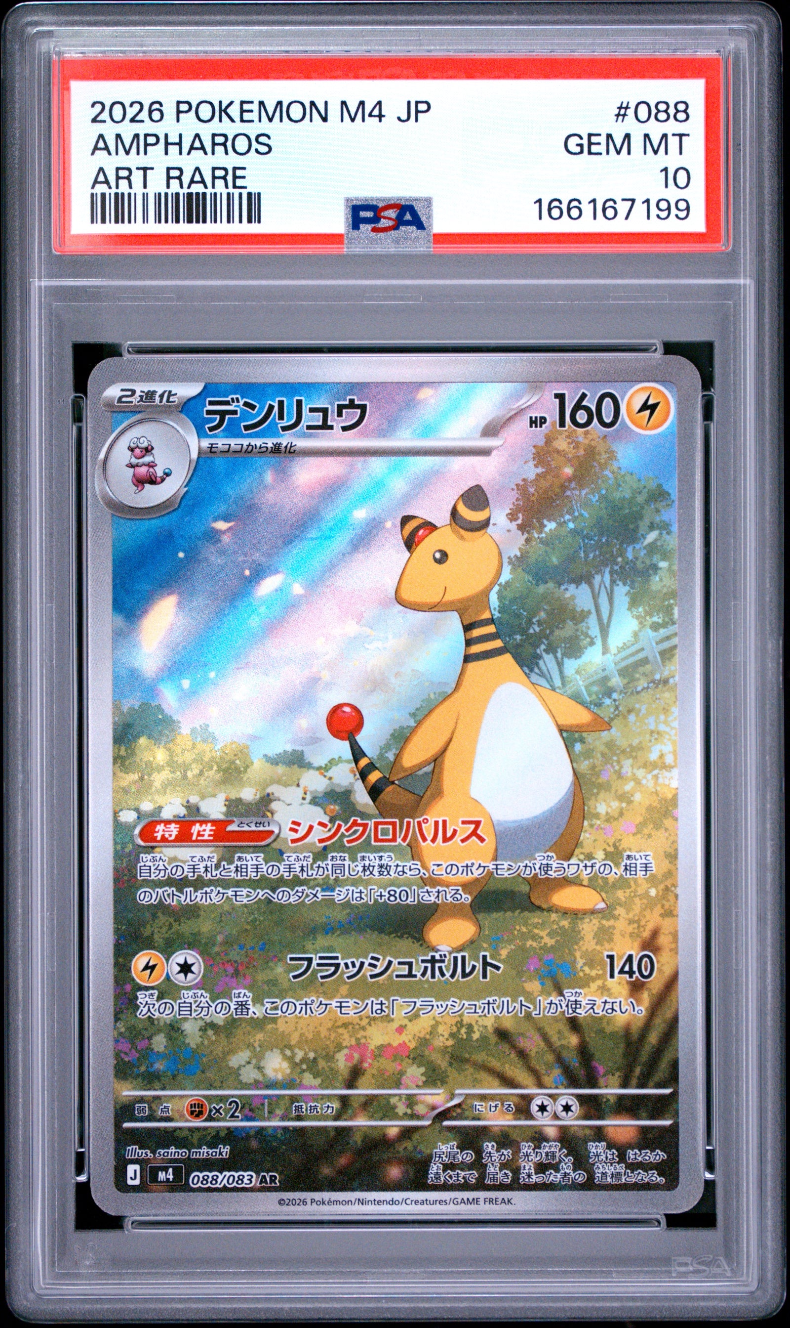 2026 POKEMON JAPANESE M4-NINJA SPINNER 088 AMPHAROS ART RARE PSA 10 - front