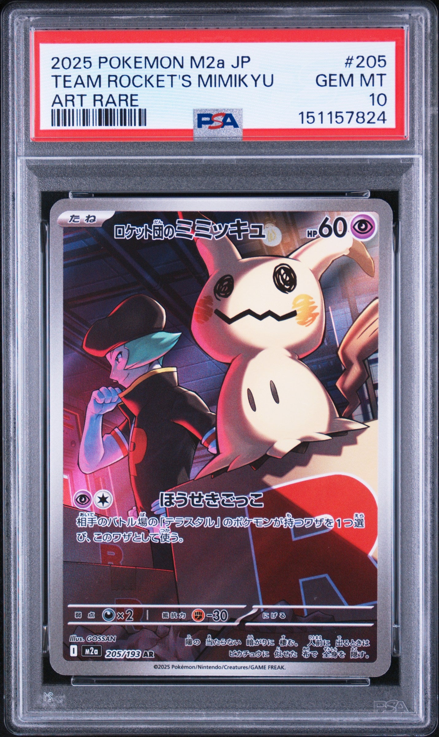2025 POKEMON JAPANESE M2a-MEGA DREAM ex 205 TEAM ROCKET'S MIMIKYU ART RARE PSA 10 - front