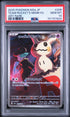 2025 POKEMON JAPANESE M2a-MEGA DREAM ex 205 TEAM ROCKET'S MIMIKYU ART RARE PSA 10 - front