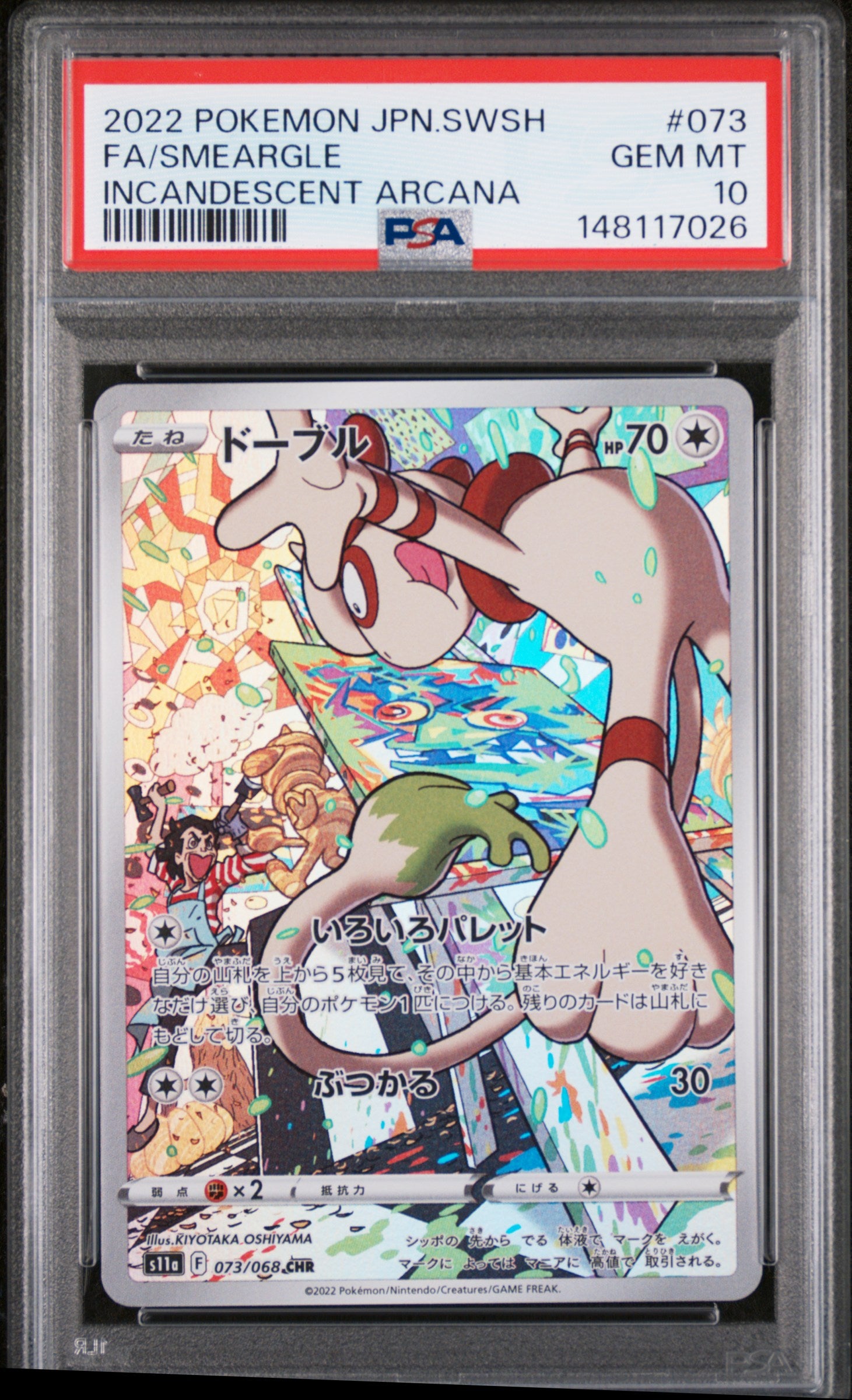 2022 POKEMON JAPANESE SWORD & SHIELD INCANDESCENT ARCANA 073 FULL ART/SMEARGLE PSA 10 - front