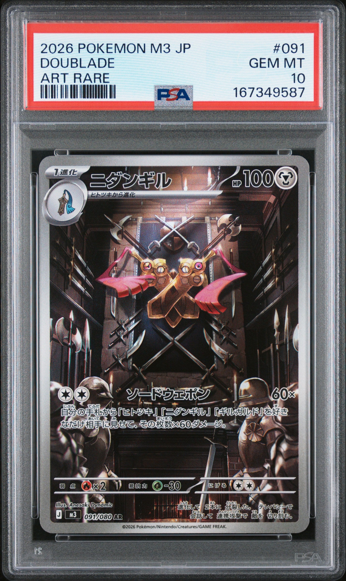 2026 POKEMON JAPANESE M3-NULLIFYING ZERO 091 DOUBLADE ART RARE PSA 10 - front