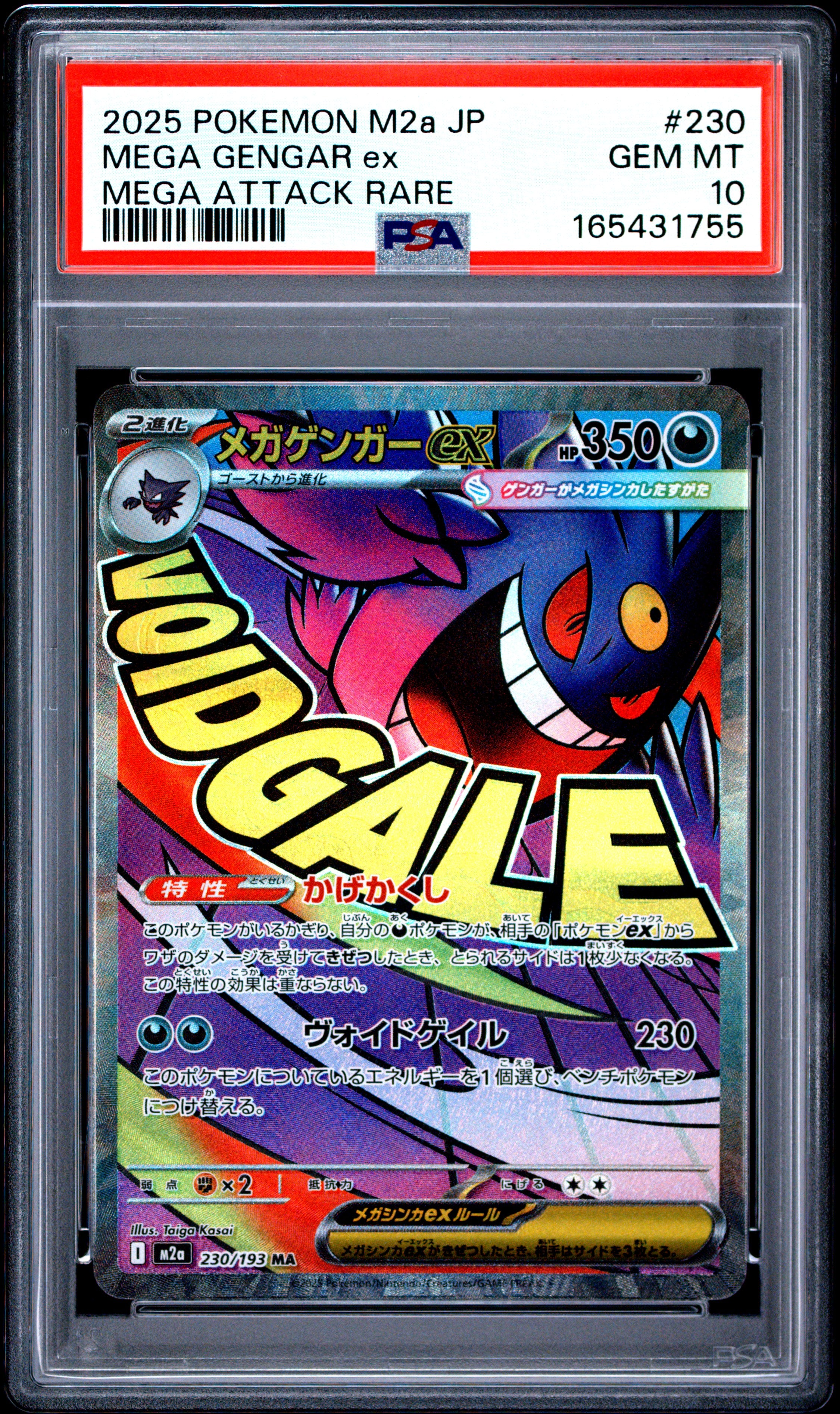 2025 POKEMON JAPANESE M2a-MEGA DREAM ex 230 MEGA GENGAR EX MEGA ATTACK RARE PSA 10 - front