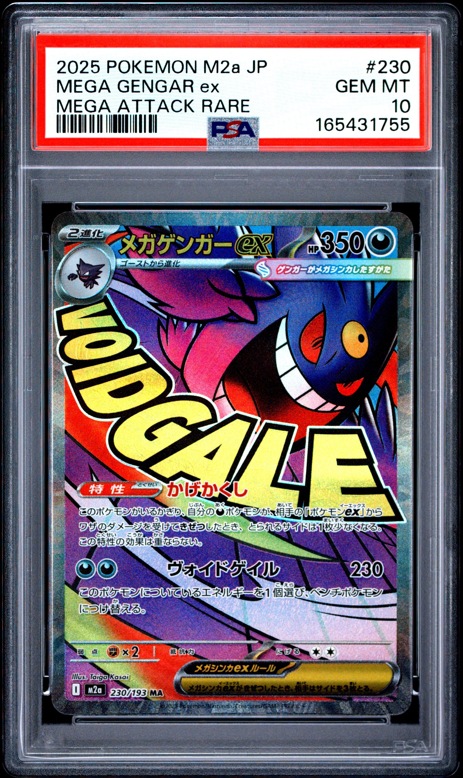 2025 POKEMON JAPANESE M2a-MEGA DREAM ex 230 MEGA GENGAR EX MEGA ATTACK RARE PSA 10 - front