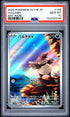 2025 POKEMON JAPANESE SV11B-BLACK BOLT 144 VULLABY ART RARE PSA 10 - front