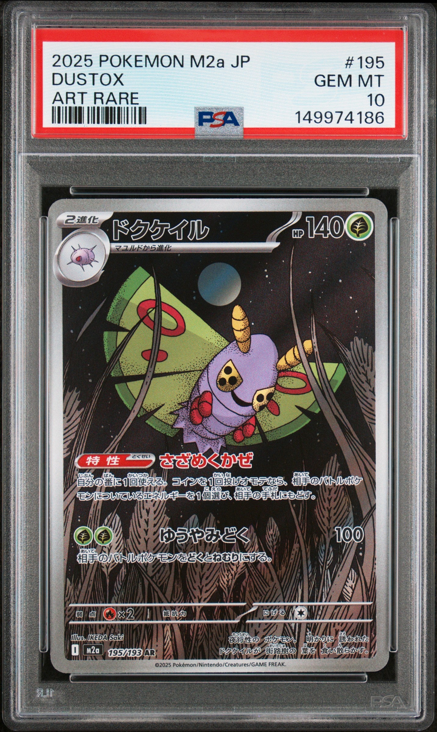 2025 POKEMON JAPANESE M2a-MEGA DREAM ex 195 DUSTOX ART RARE PSA 10 - front