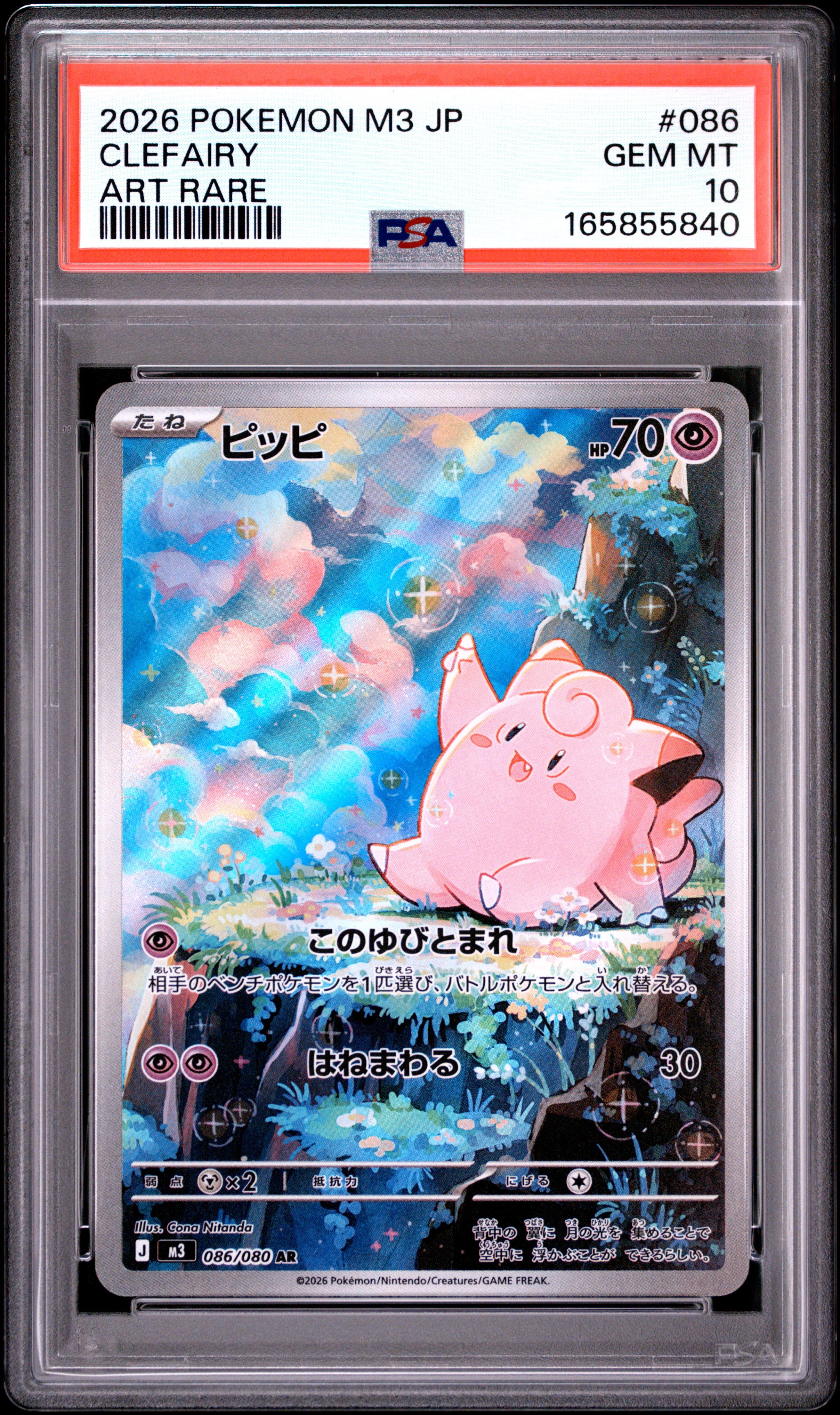 2026 POKEMON JAPANESE M3-NULLIFYING ZERO 086 CLEFAIRY ART RARE PSA 10 - front