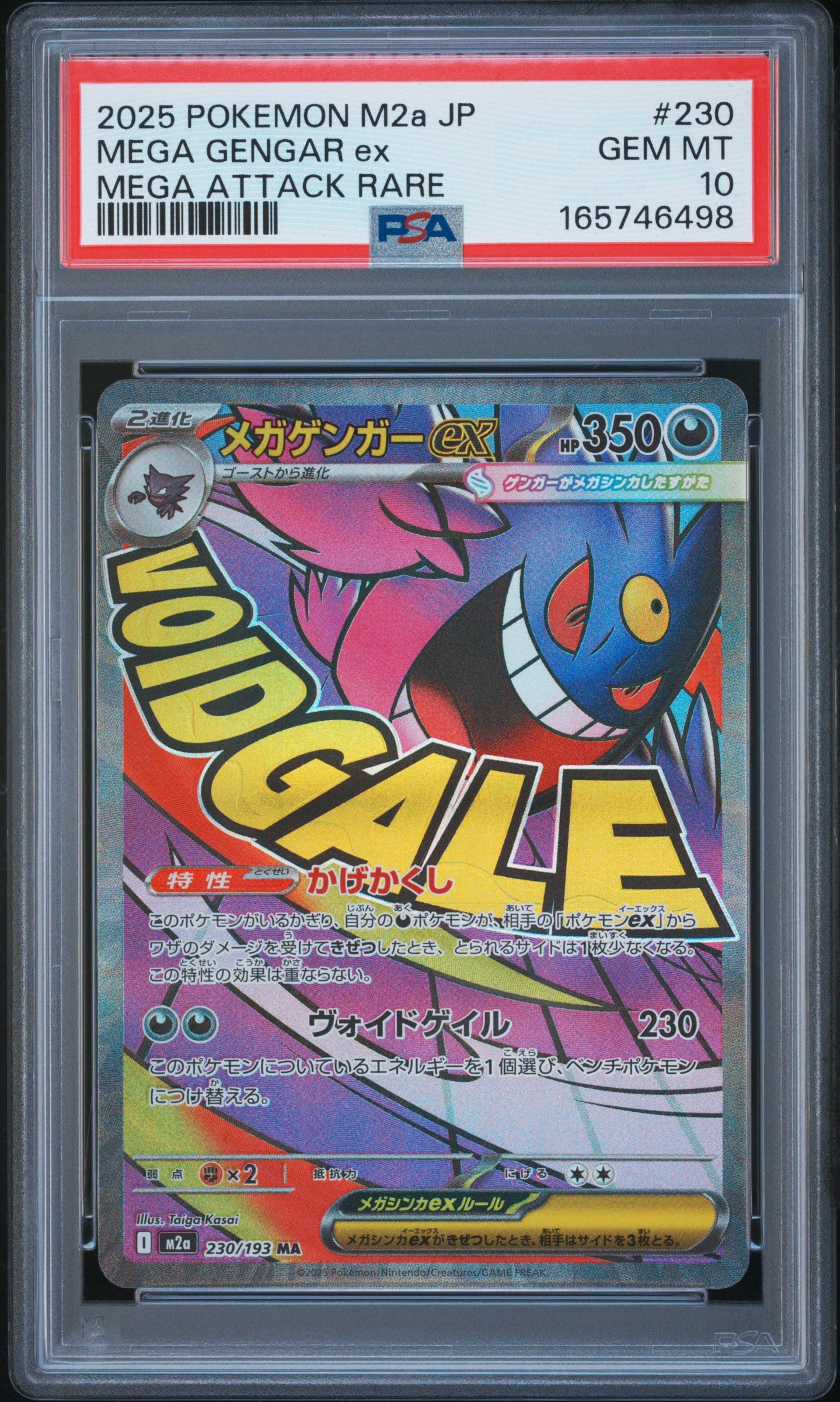 2025 POKEMON JAPANESE M2a-MEGA DREAM ex 230 MEGA GENGAR EX MEGA ATTACK RARE PSA 10 - front