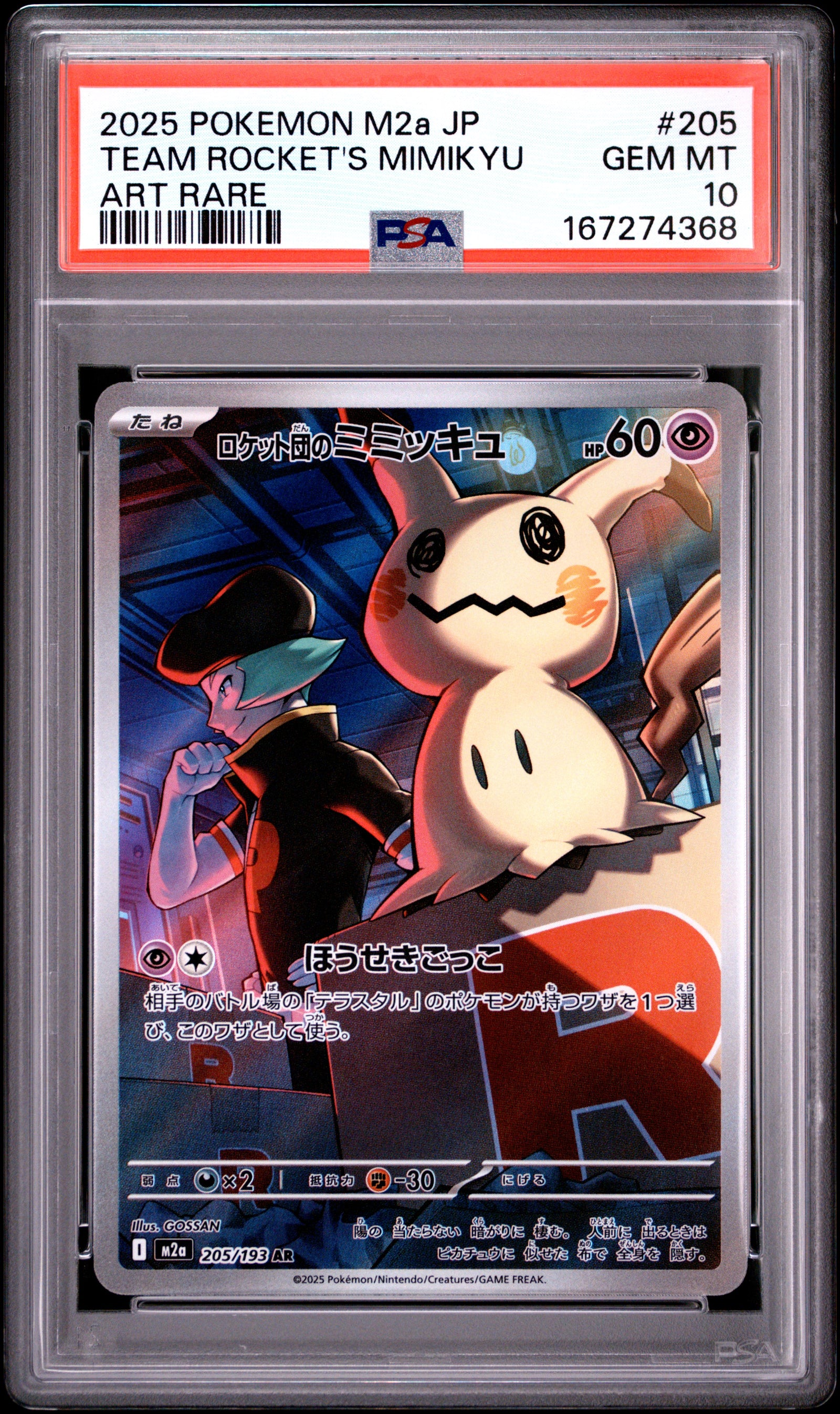 2025 POKEMON JAPANESE M2a-MEGA DREAM ex 205 TEAM ROCKET'S MIMIKYU ART RARE PSA 10 - front