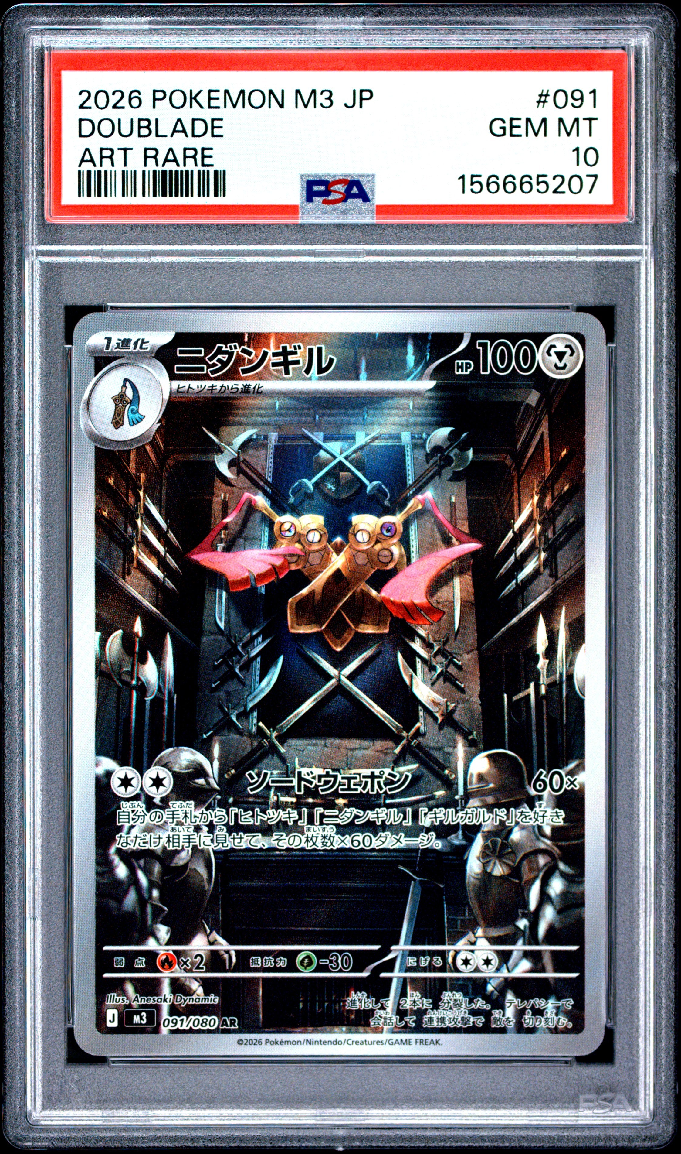 2026 POKEMON JAPANESE M3-NULLIFYING ZERO 091 DOUBLADE ART RARE PSA 10 - front
