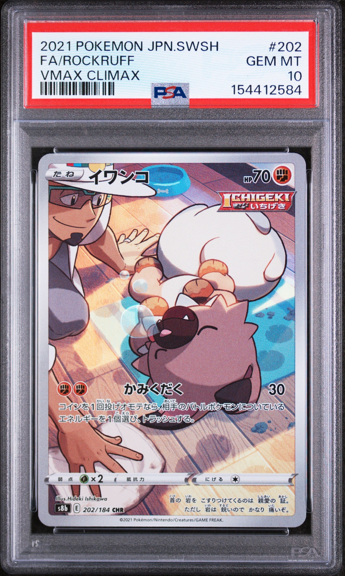 2021 POKEMON JAPANESE SWORD & SHIELD VMAX CLIMAX 202 FULL ART/ROCKRUFF PSA 10 - front