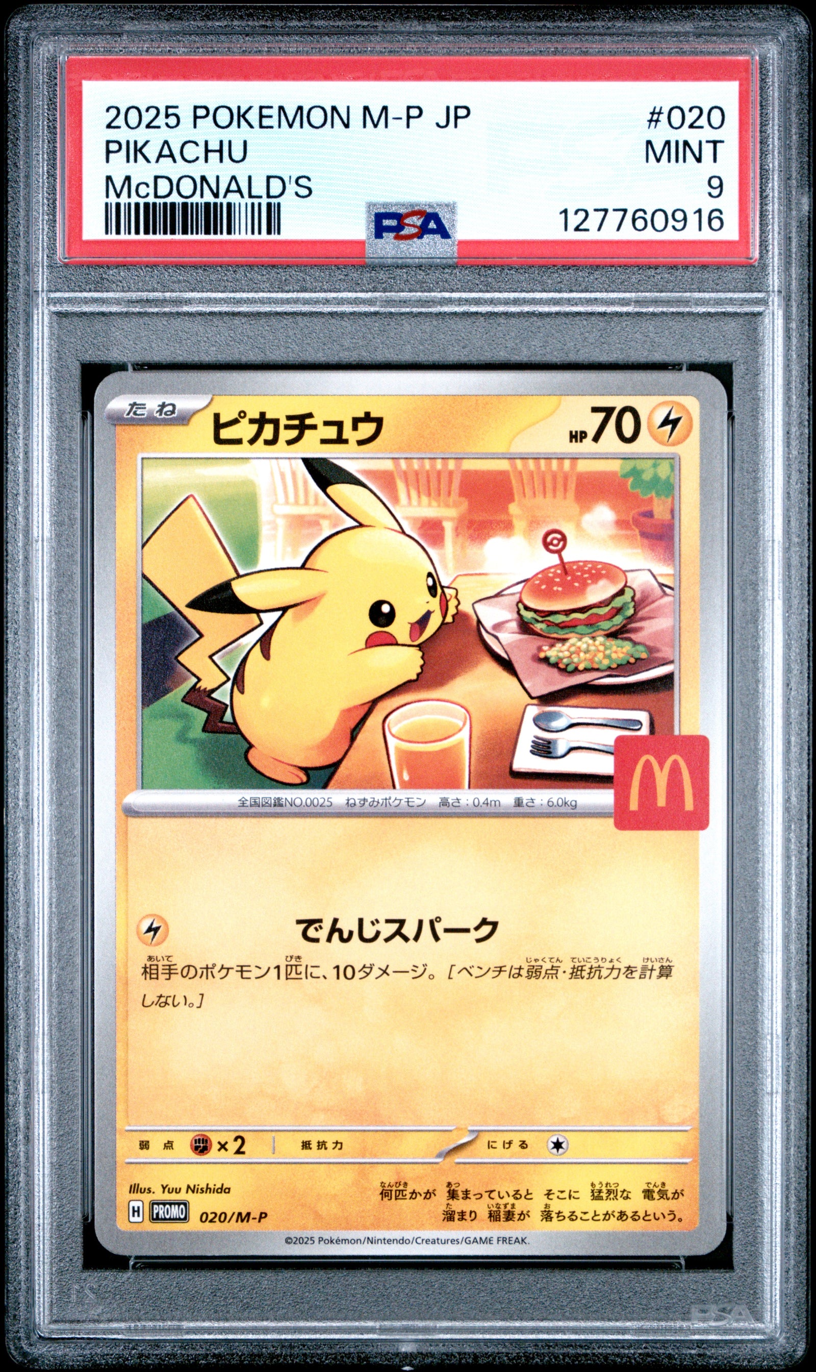 2025 POKEMON JAPANESE M-P PROMO 020 PIKACHU McDONALD'S PSA 9 - front