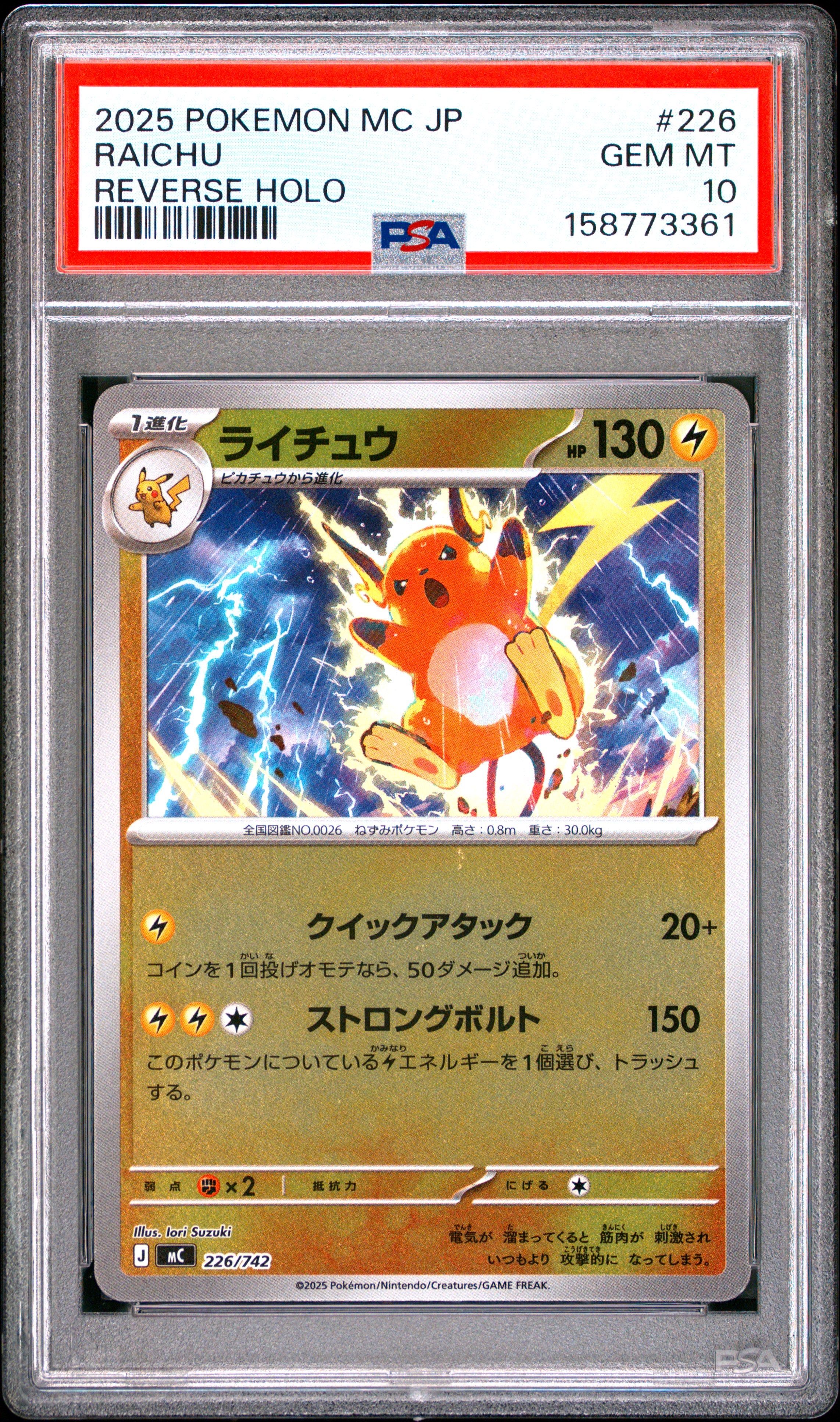 2025 POKEMON JAPANESE MC-START DECK 100 BATTLE COLLECTION 226 RAICHU REVERSE HOLO PSA 10 - front