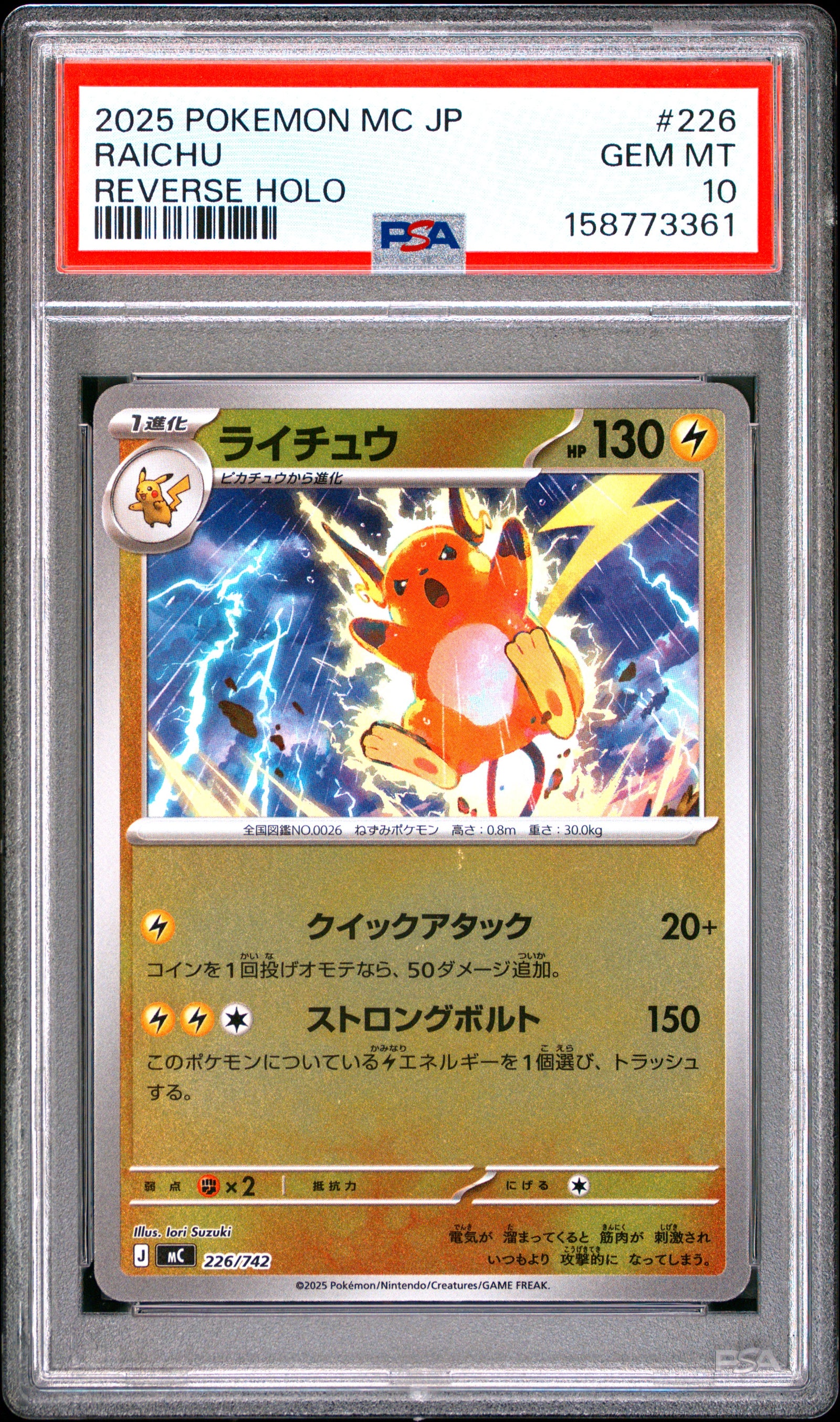 2025 POKEMON JAPANESE MC-START DECK 100 BATTLE COLLECTION 226 RAICHU REVERSE HOLO PSA 10 - front