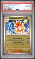 2025 POKEMON JAPANESE MC-START DECK 100 BATTLE COLLECTION 226 RAICHU REVERSE HOLO PSA 10 - front