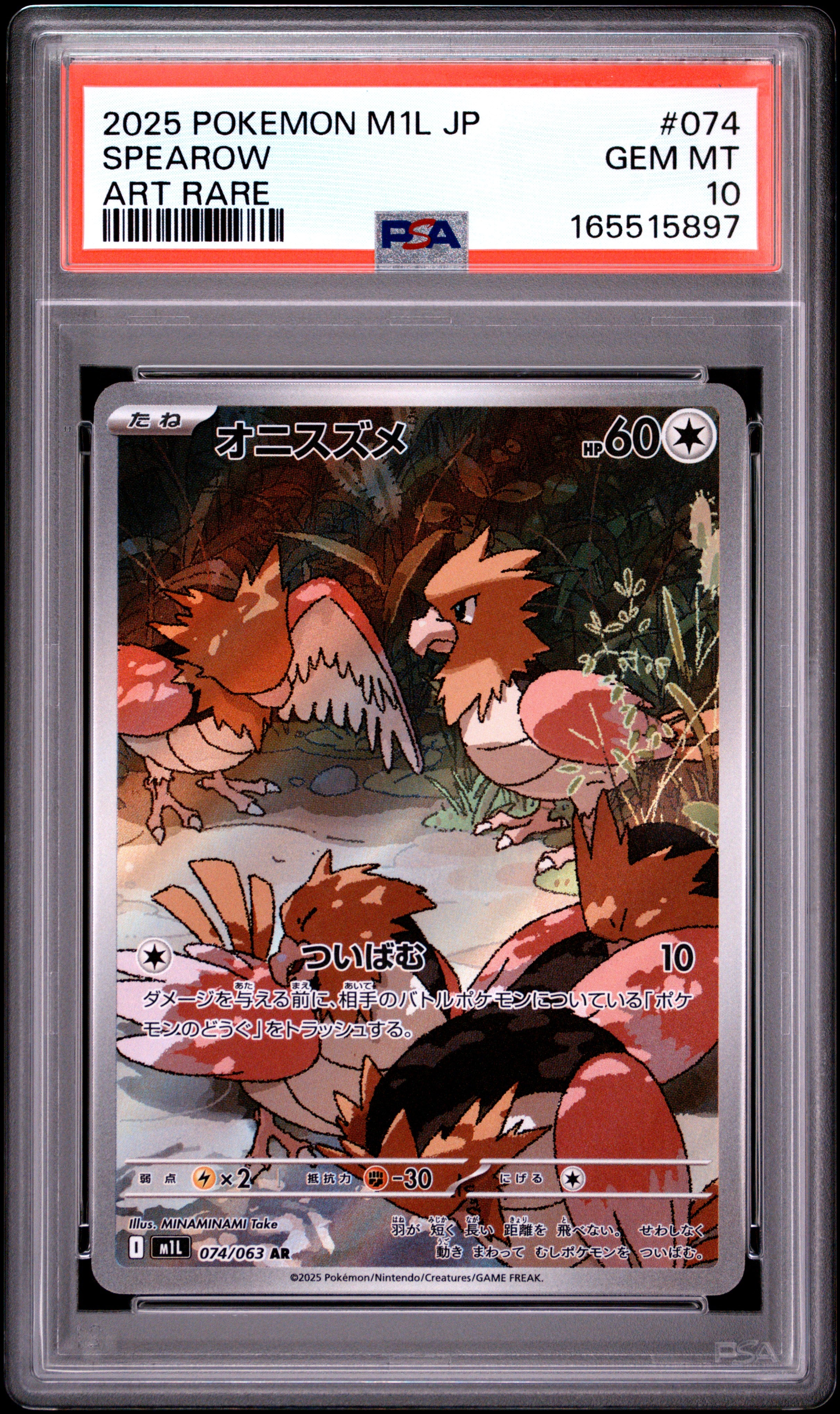 2025 POKEMON JAPANESE M1L-MEGA BRAVE 074 SPEAROW ART RARE PSA 10 - front