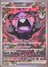 Morpeko ex - 117/084