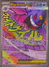 Mega Gengar ex - 269/217
