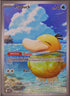 Psyduck - 226/217
