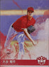 2018 Panini Diamond Kings - Photo Variation Shohei Ohtani #73 Wind Up (RC)