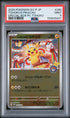 2025 POKEMON JAPANESE SV-P PROMO 260 TOHOKU'S PIKACHU SPECIAL BOX POKEMON CENTER TOHOKU PSA 9 - front