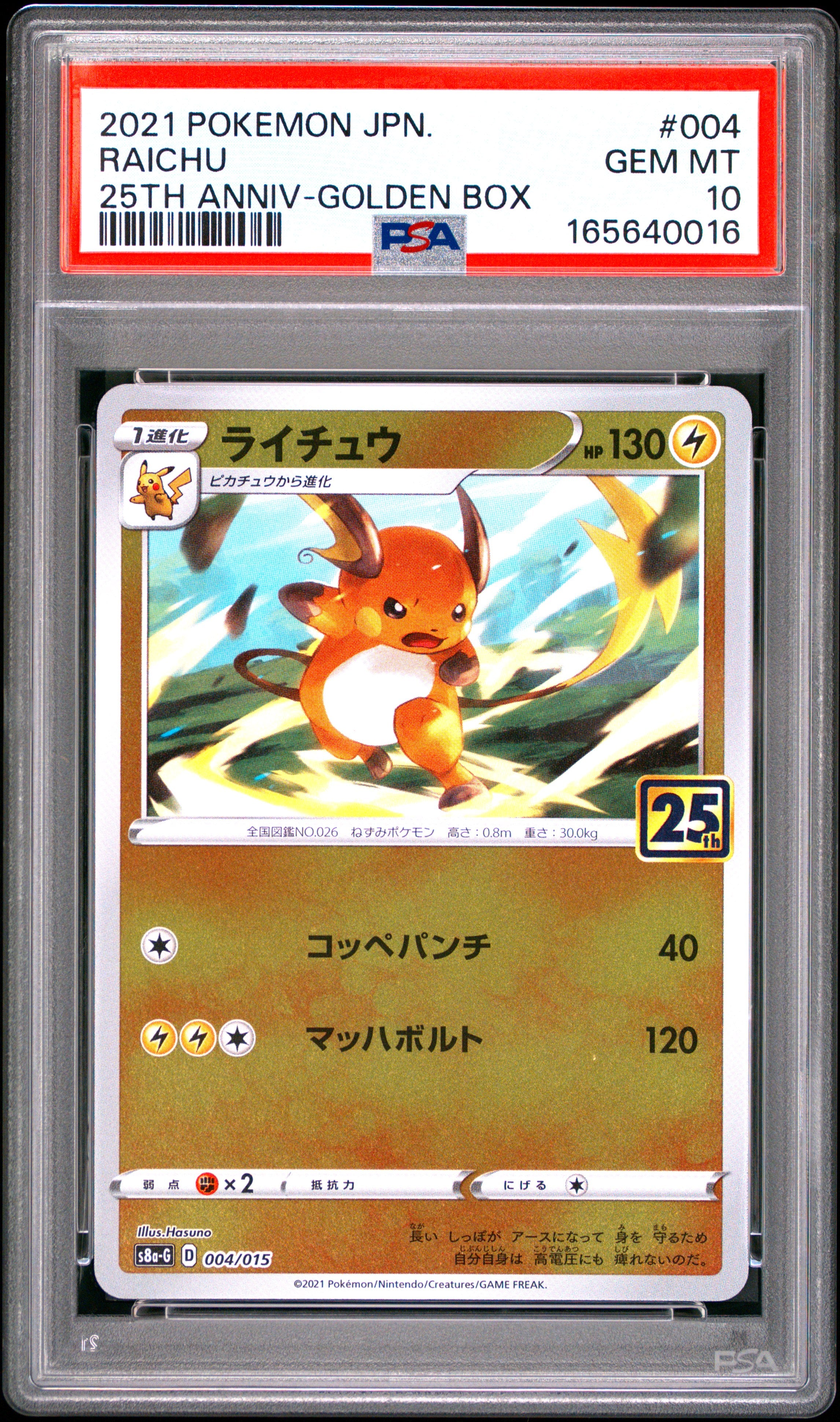 2021 POKEMON ASIA 25TH ANNIVERSARY PROMO 004 RAICHU GOLDEN BOX-JAPANESE PSA 10 - front