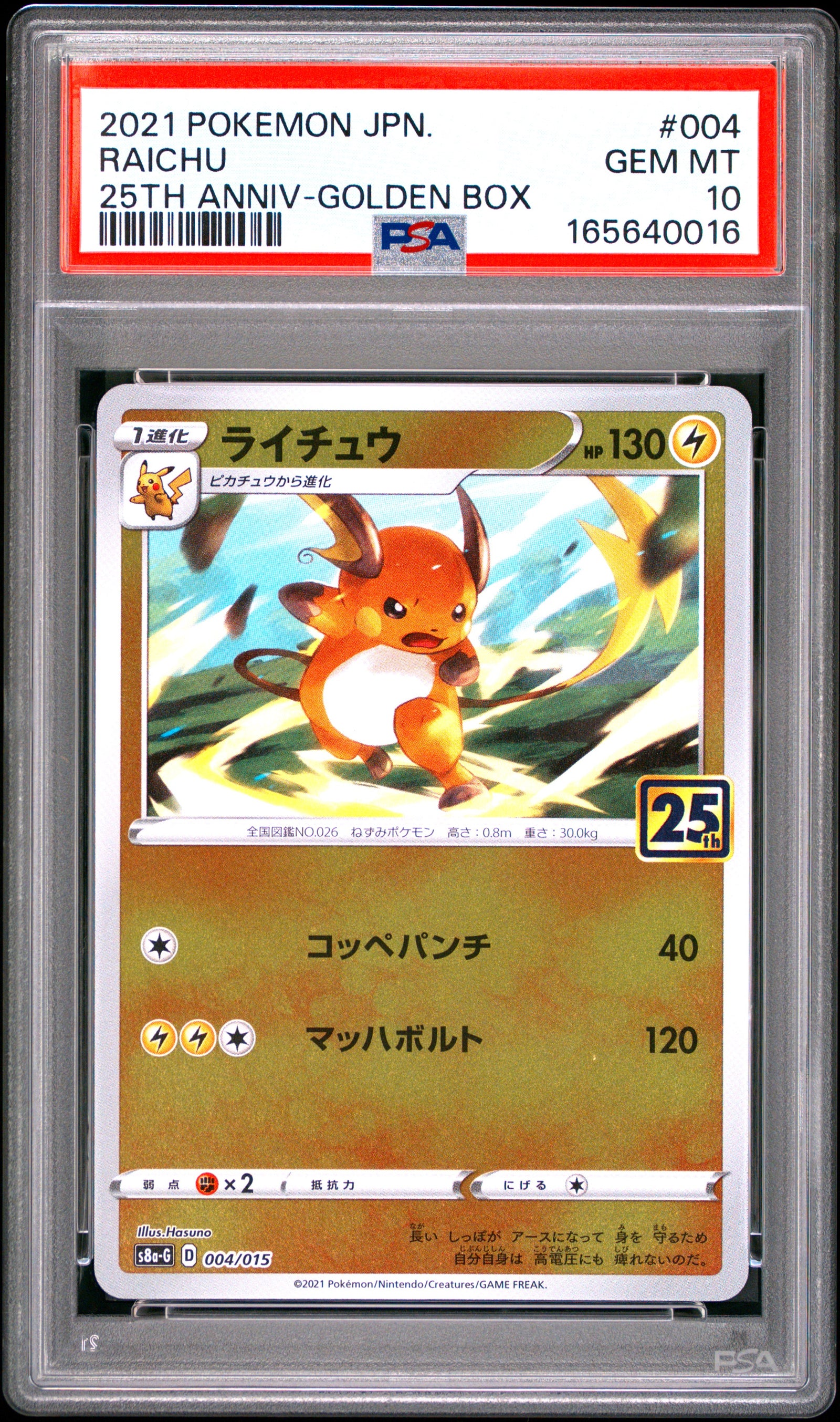 2021 POKEMON ASIA 25TH ANNIVERSARY PROMO 004 RAICHU GOLDEN BOX-JAPANESE PSA 10 - front