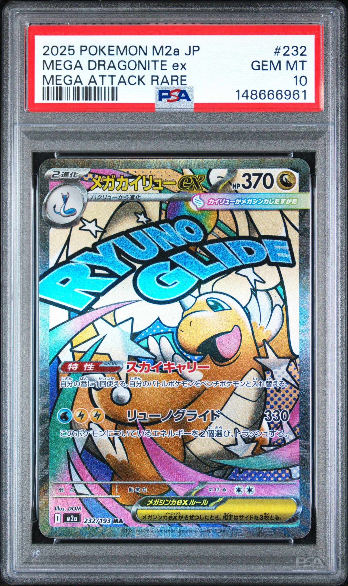 2025 POKEMON JAPANESE M2a-MEGA DREAM ex 232 MEGA DRAGONITE EX MEGA ATTACK RARE PSA 10 - front