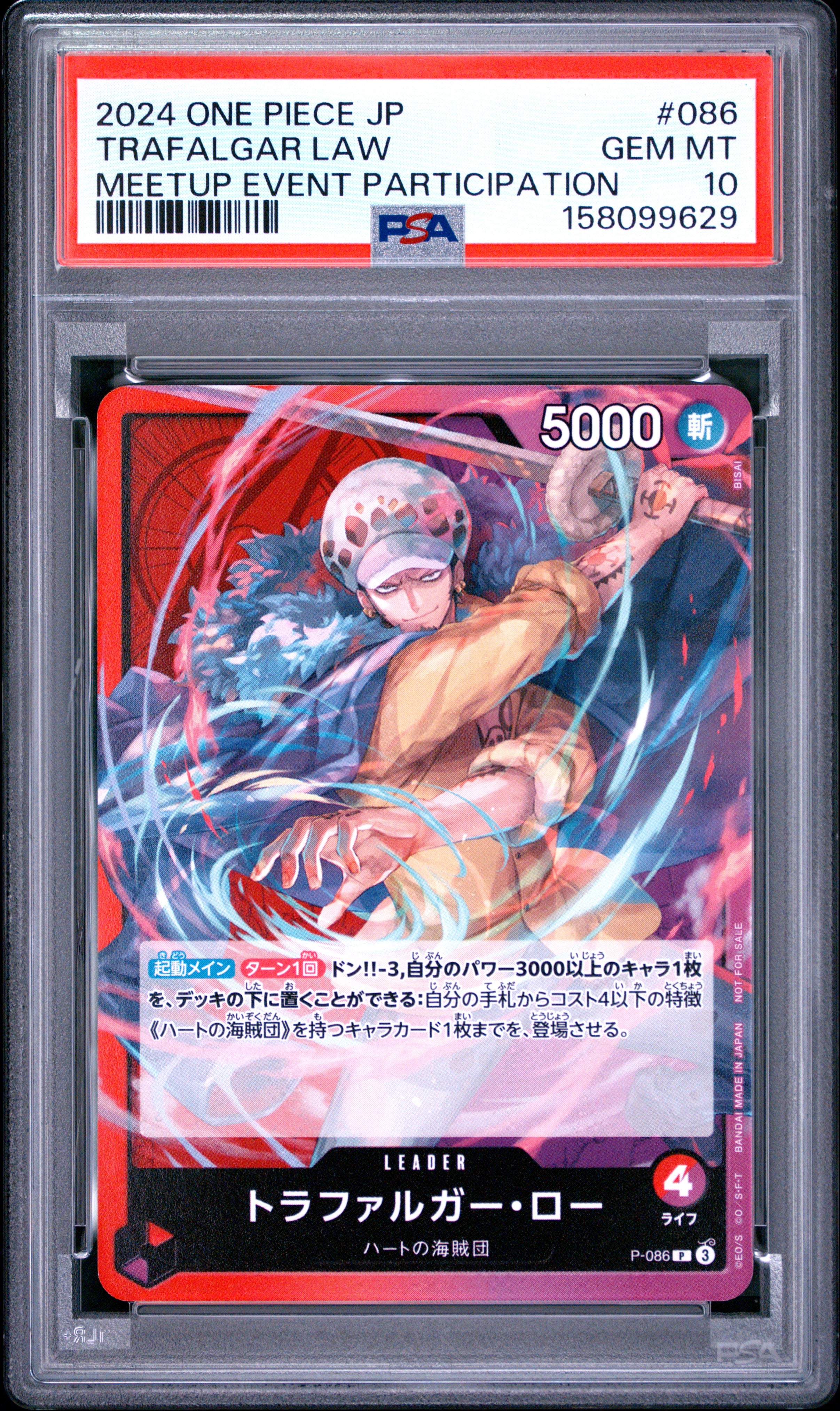 2024 ONE PIECE JAPANESE PROMOS 086 TRAFALGAR LAW MEETUP EVENT PARTICIPATION PSA 10 - front