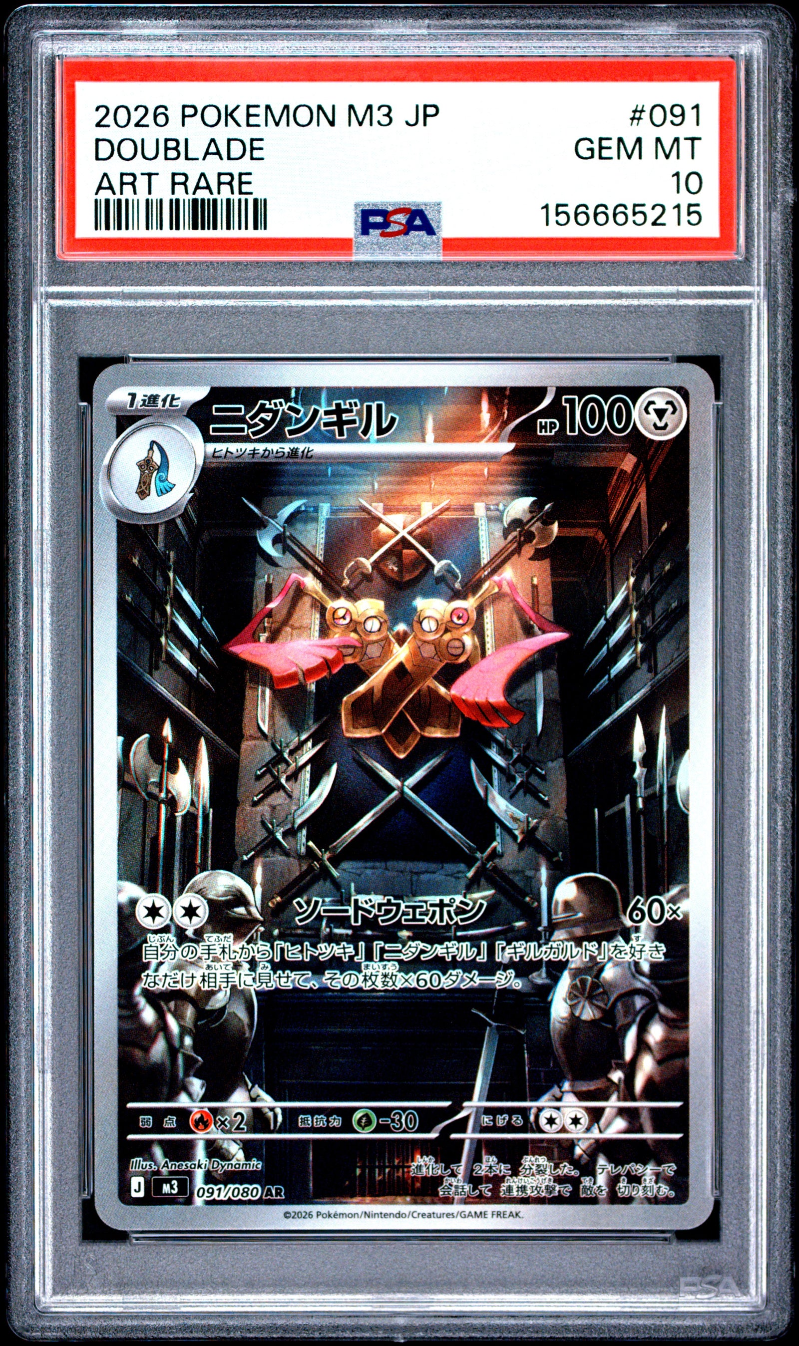 2026 POKEMON JAPANESE M3-NULLIFYING ZERO 091 DOUBLADE ART RARE PSA 10 - front