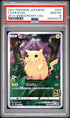 2021 POKEMON JAPANESE 25TH ANNIVERSARY COLLECTION 001 FULL ART/PIKACHU PSA 10 - front