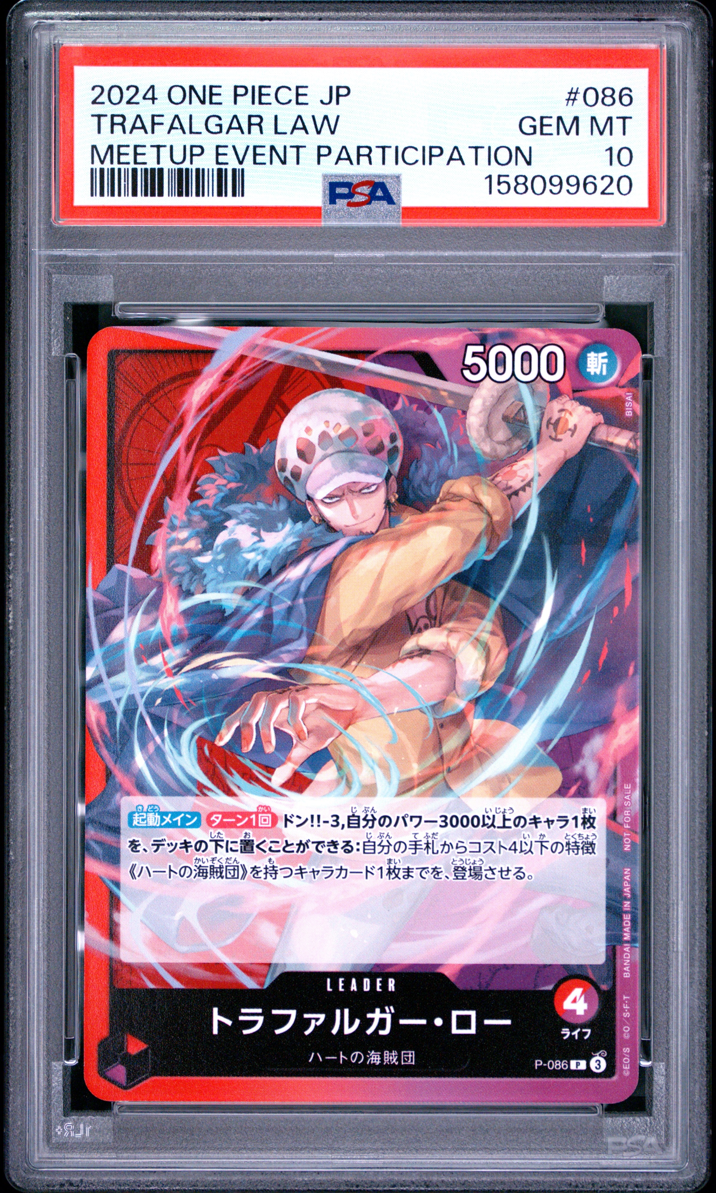 2024 ONE PIECE JAPANESE PROMOS 086 TRAFALGAR LAW MEETUP EVENT PARTICIPATION PSA 10 - front
