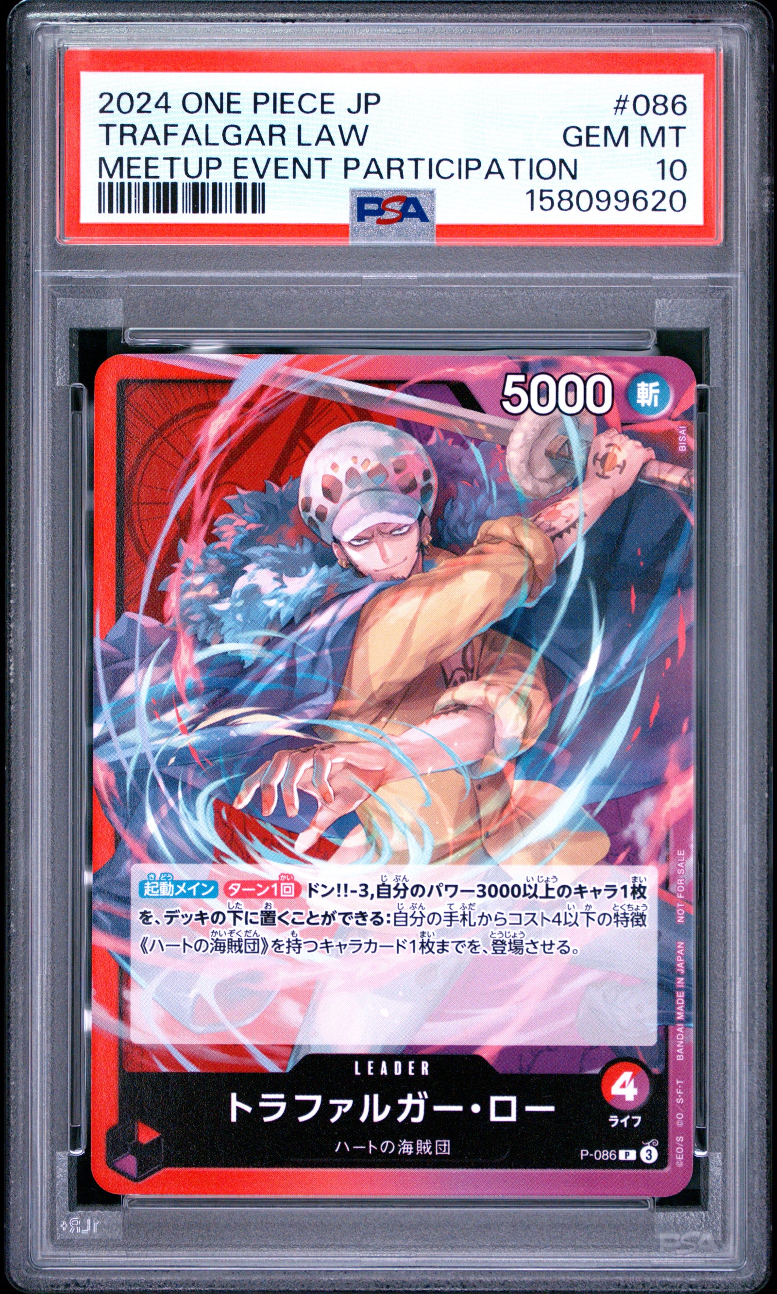 2024 ONE PIECE JAPANESE PROMOS 086 TRAFALGAR LAW MEETUP EVENT PARTICIPATION PSA 10 - front
