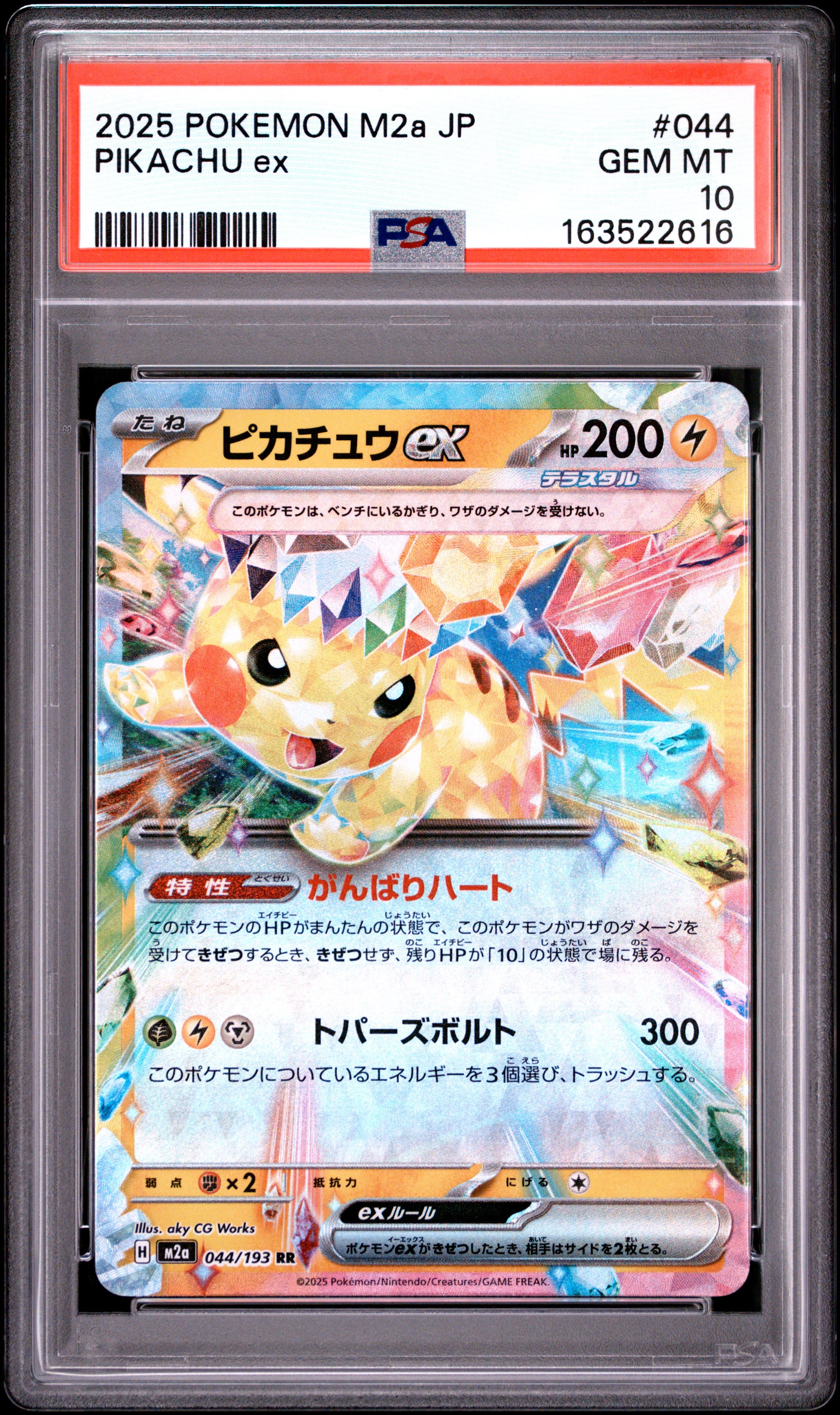 2025 POKEMON JAPANESE M2a-MEGA DREAM ex 044 PIKACHU EX PSA 10 - front