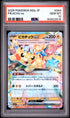 2025 POKEMON JAPANESE M2a-MEGA DREAM ex 044 PIKACHU EX PSA 10 - front