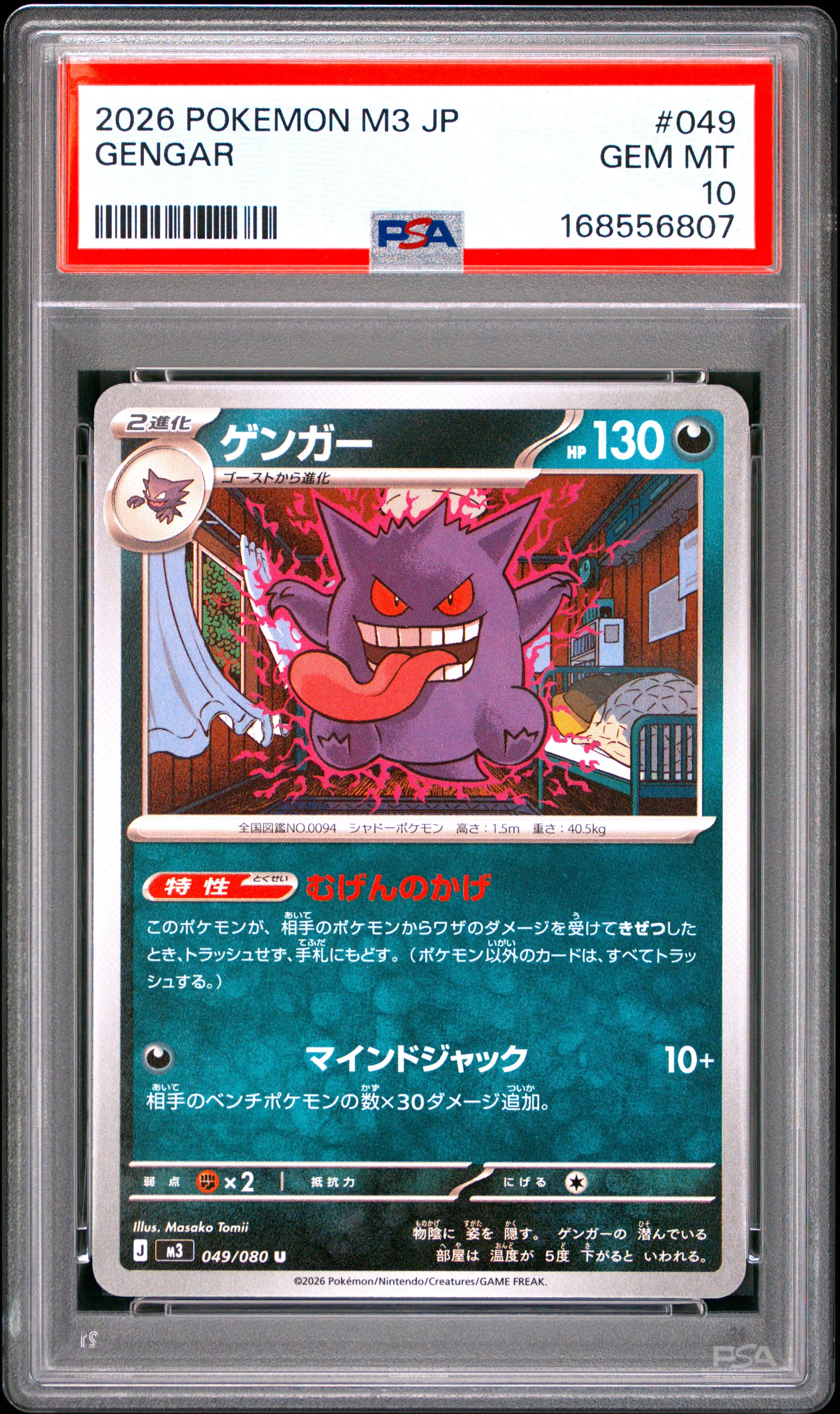 2026 POKEMON JAPANESE M3-NULLIFYING ZERO 049 GENGAR PSA 10 - front