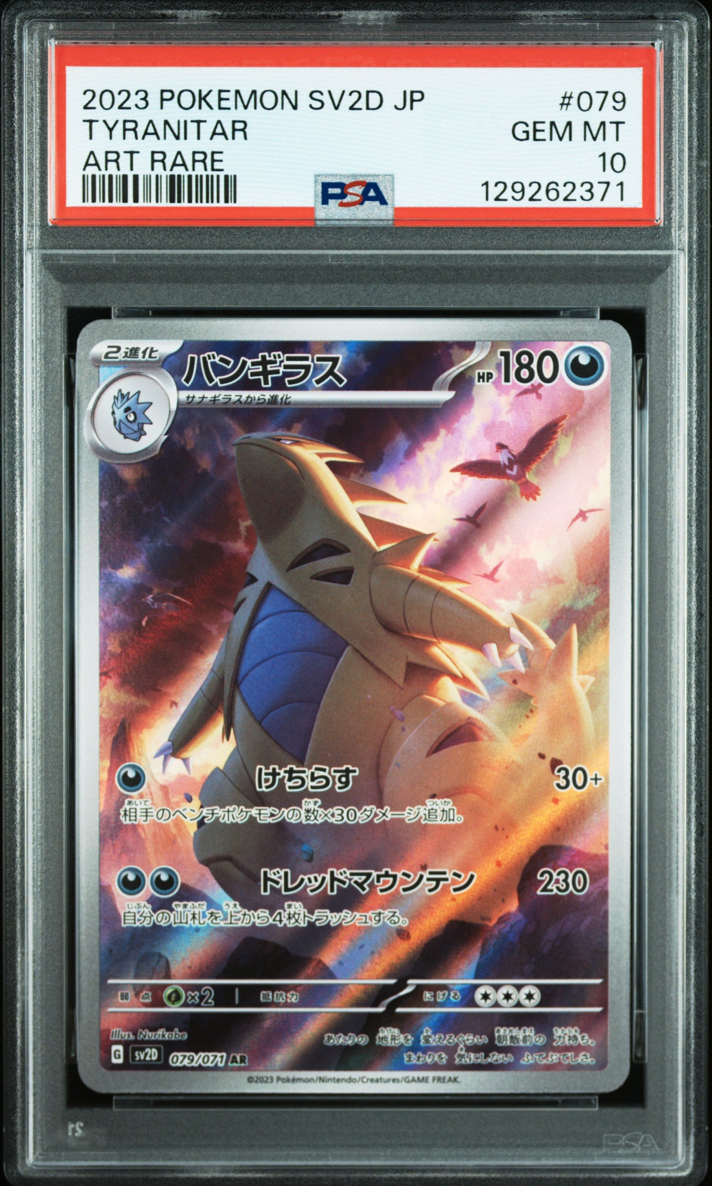 2023 Pokemon Japanese Sv2D-Clay Burst 079 Tyranitar Art Rare PSA 10