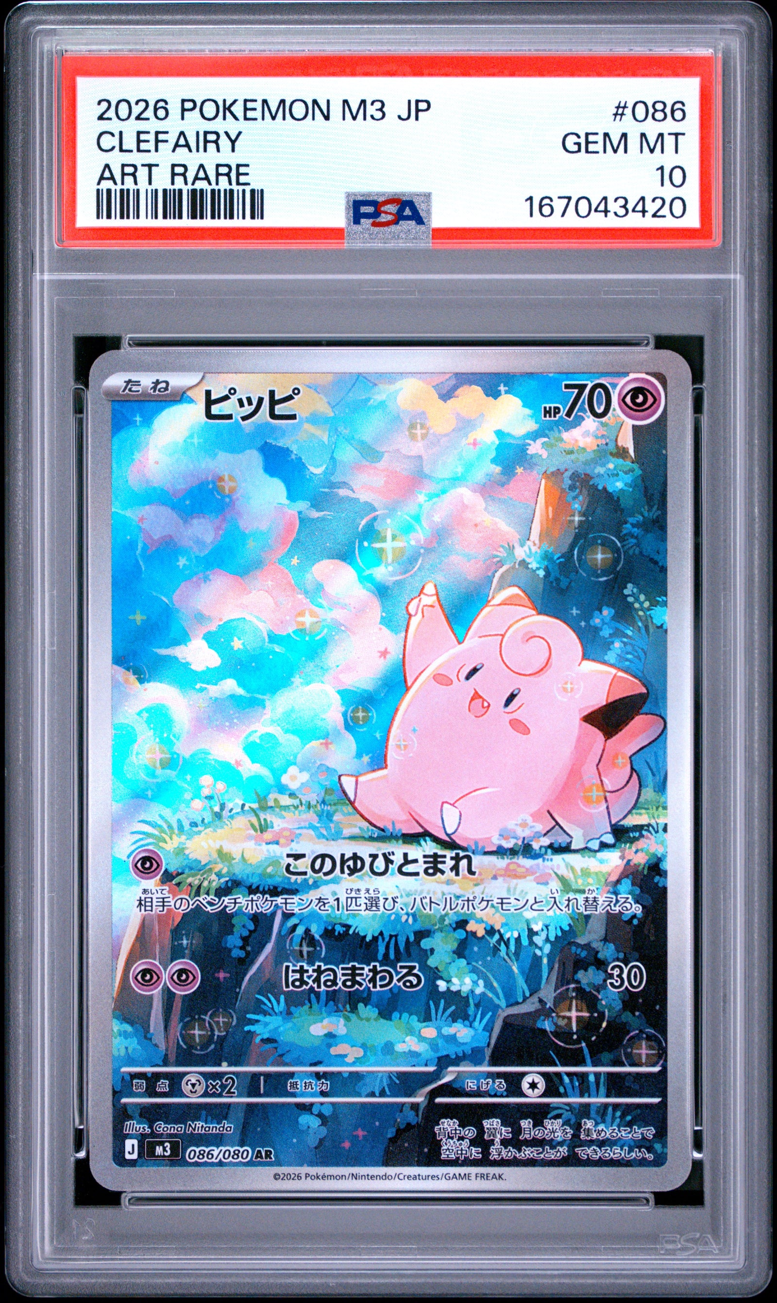 2026 POKEMON JAPANESE M3-NULLIFYING ZERO 086 CLEFAIRY ART RARE PSA 10 - front